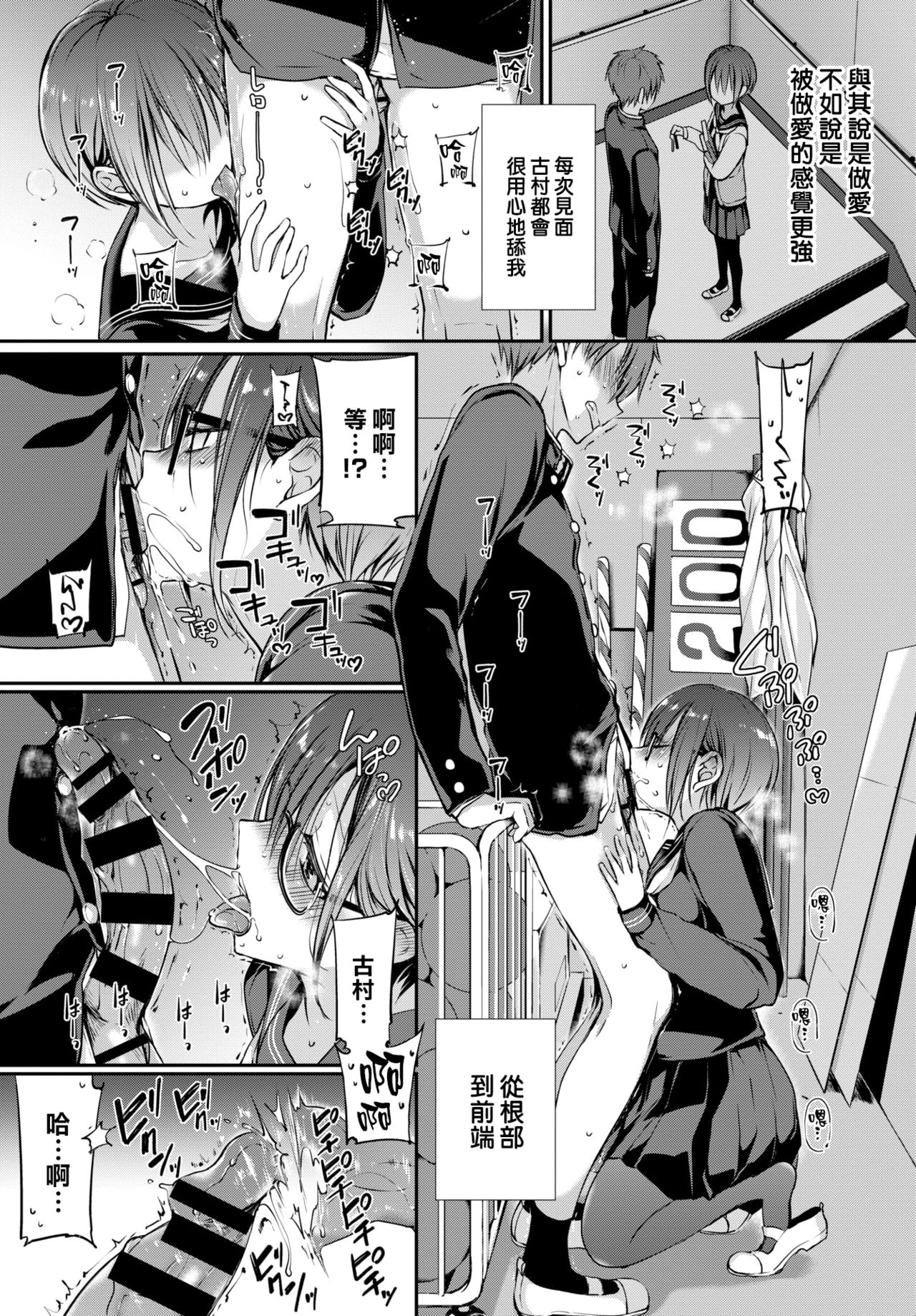 Mitsumenakute Ikara. - Page 18