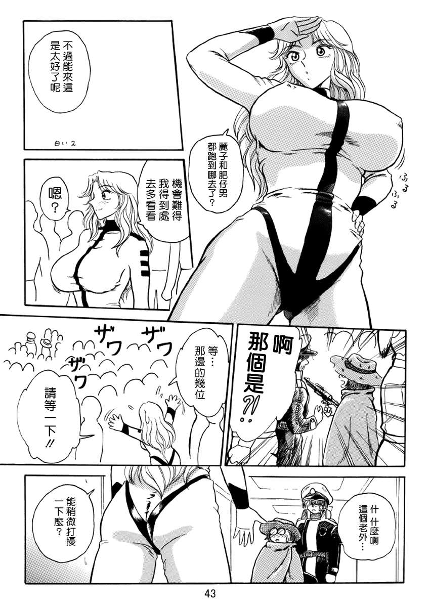 Ganso! Uchiage Suihanki - Page 10