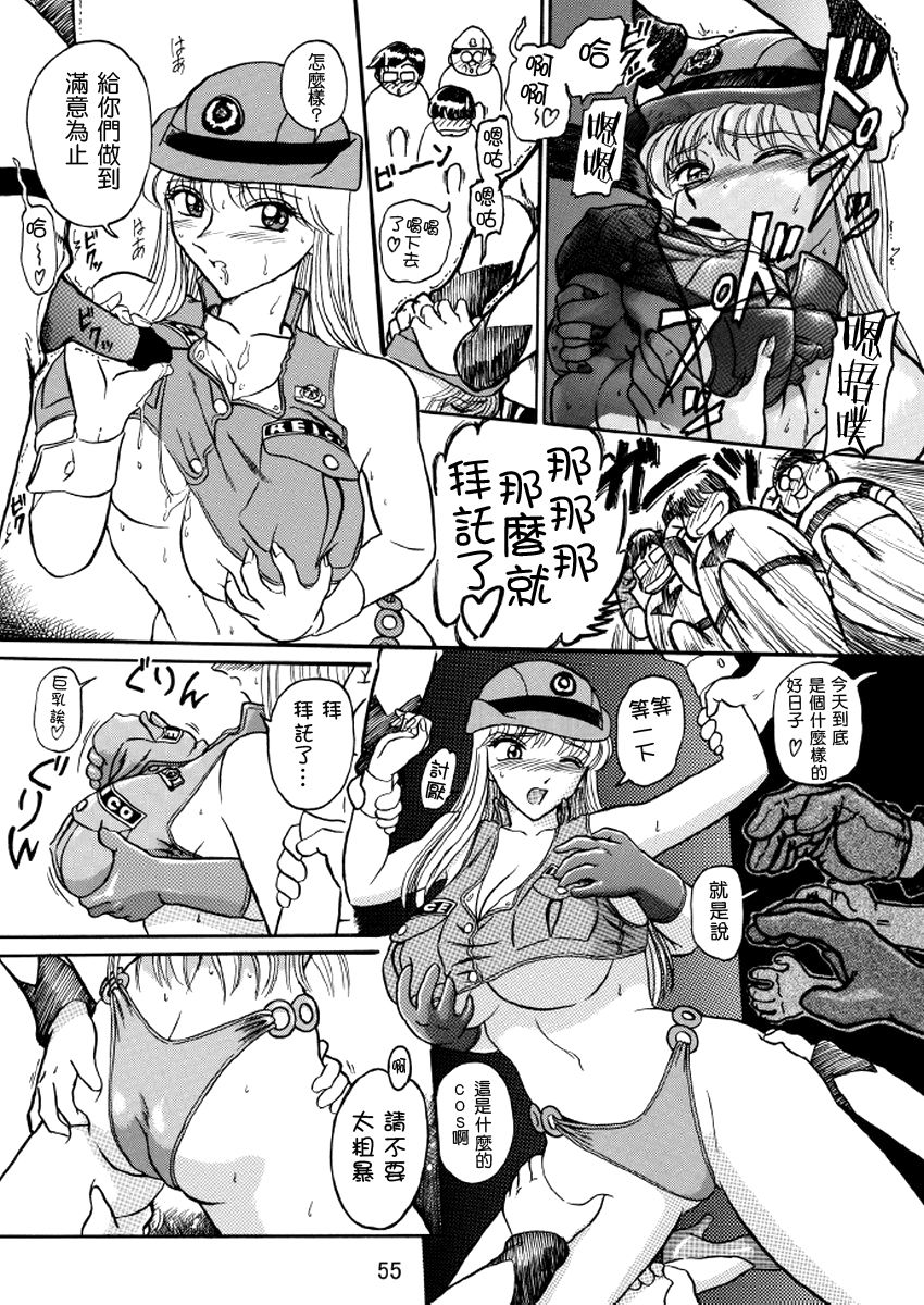 Ganso! Uchiage Suihanki - Page 22
