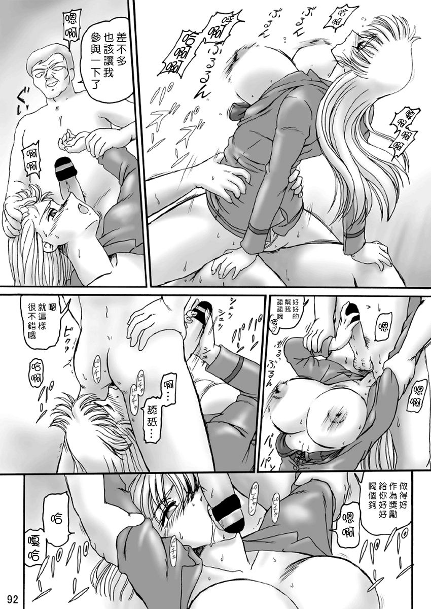 Launching Rice Cooker No. 2 - Page 16