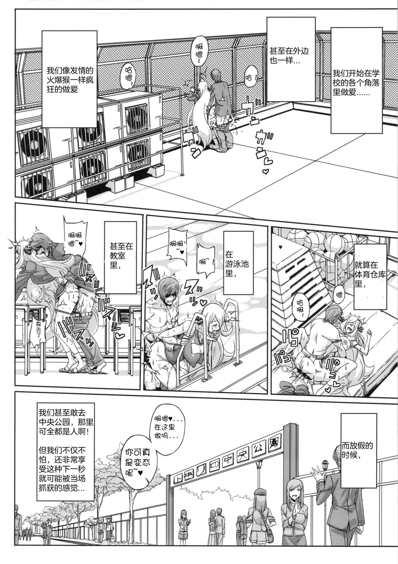 Bakkon Memorial - Page 26