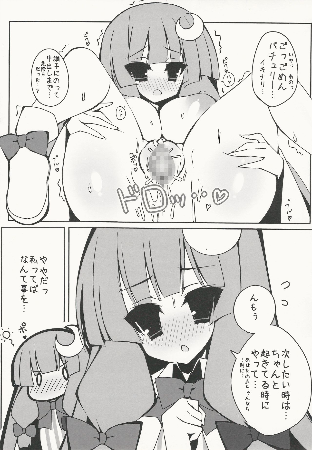 MUKYUxMUKYU - Page 18