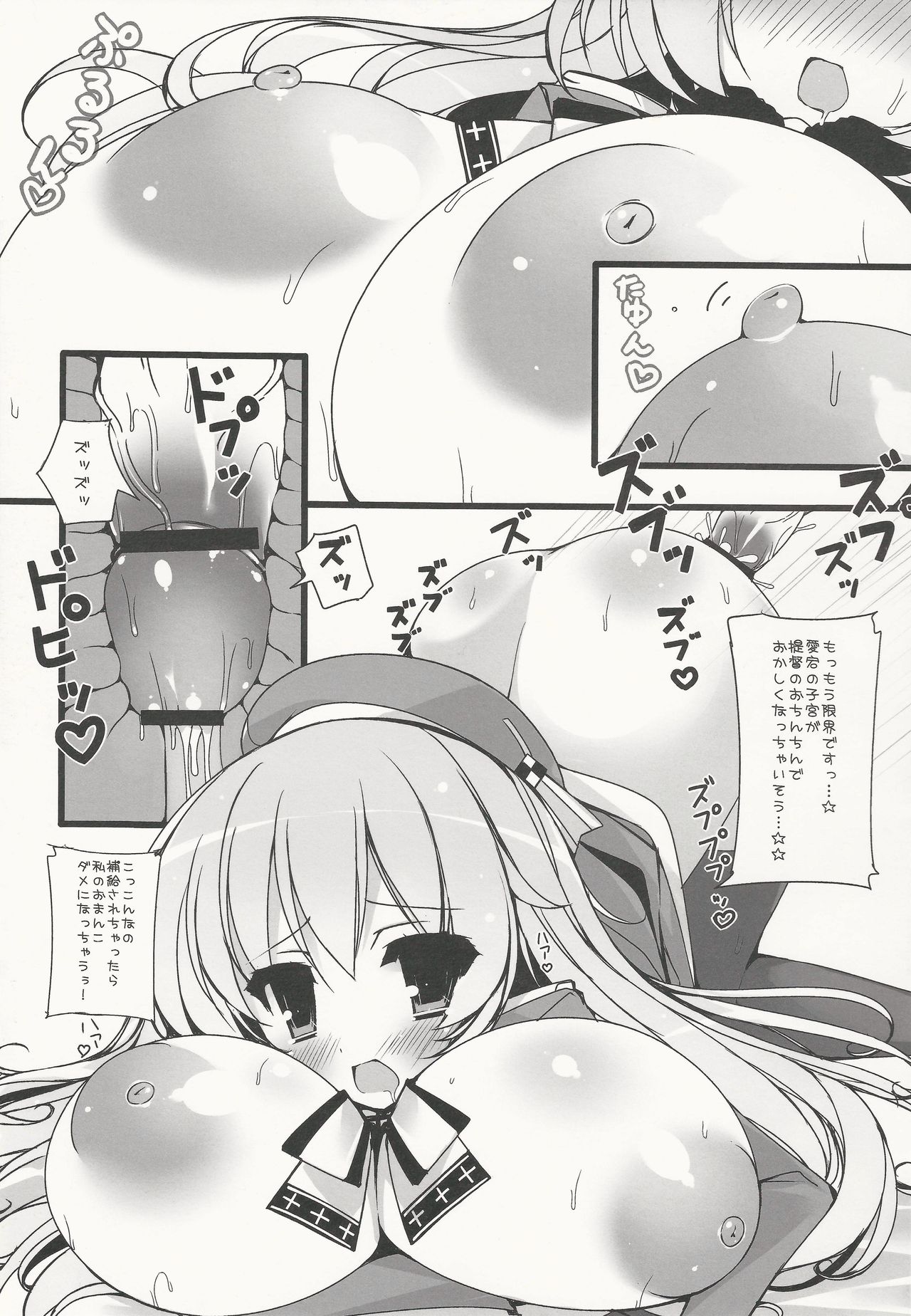 Zettai ☆ Taikan Kyonyuu Shugi - Page 12