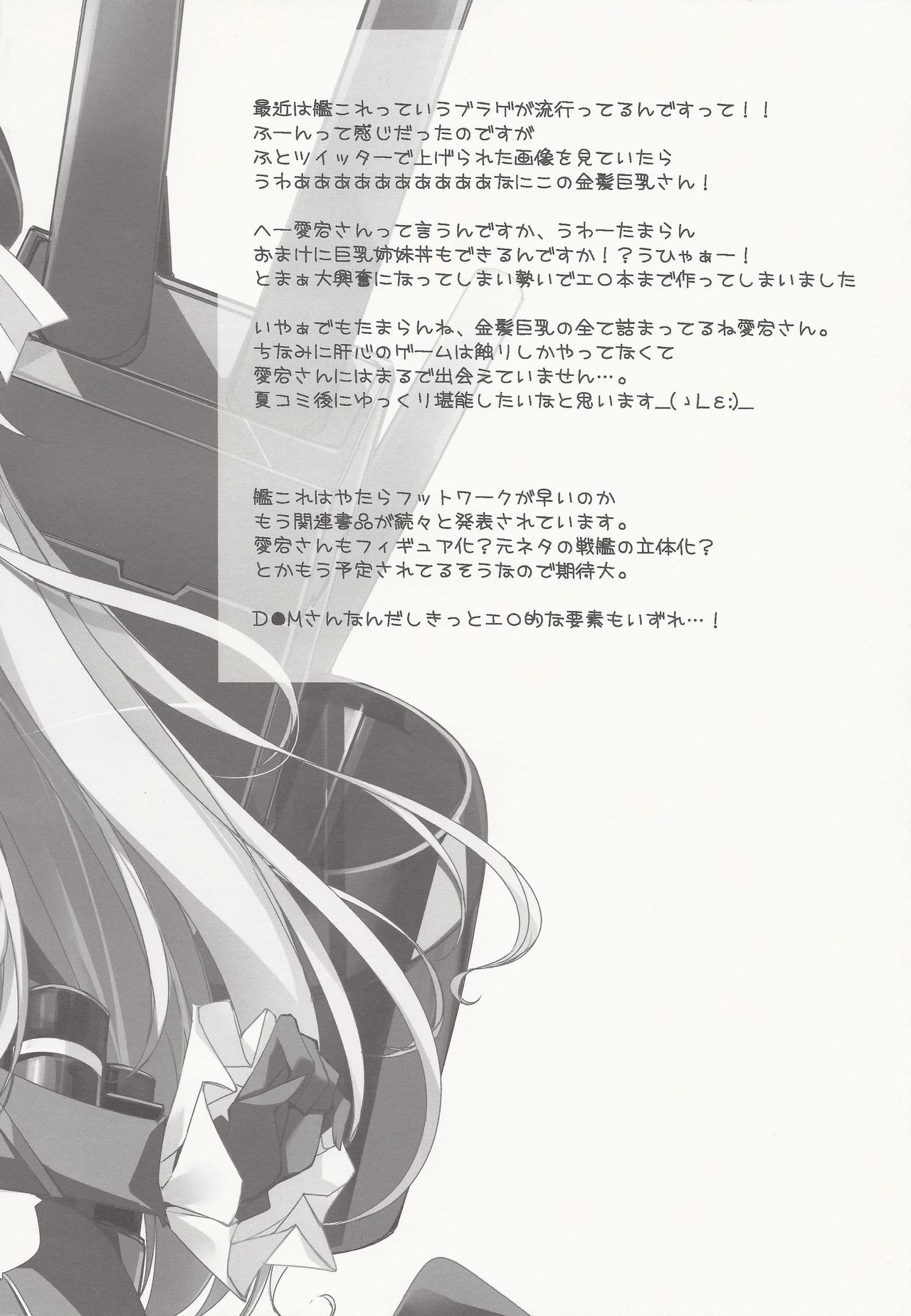 Zettai ☆ Taikan Kyonyuu Shugi - Page 15