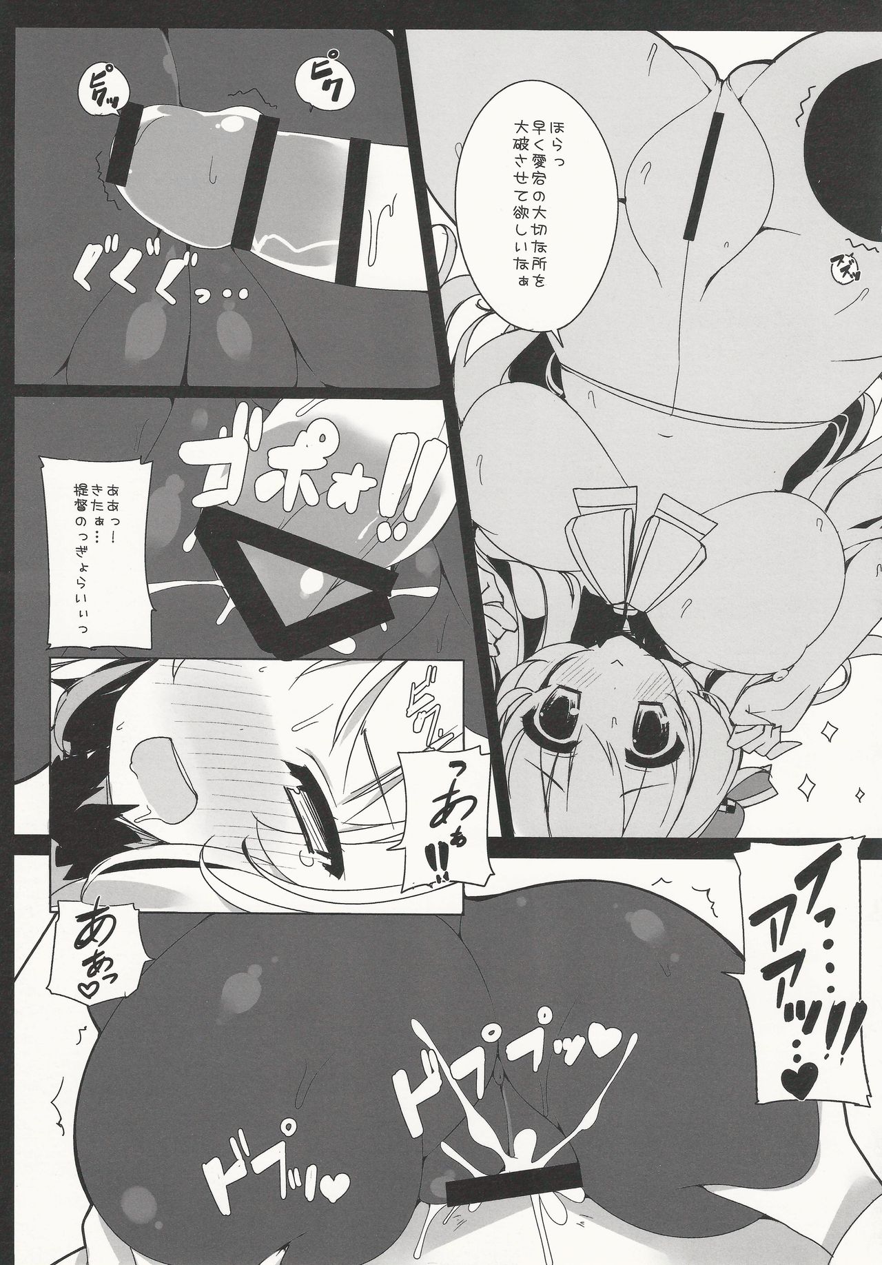 Takao-gata Level 100 - Takao-Class Level. 100 - Page 16