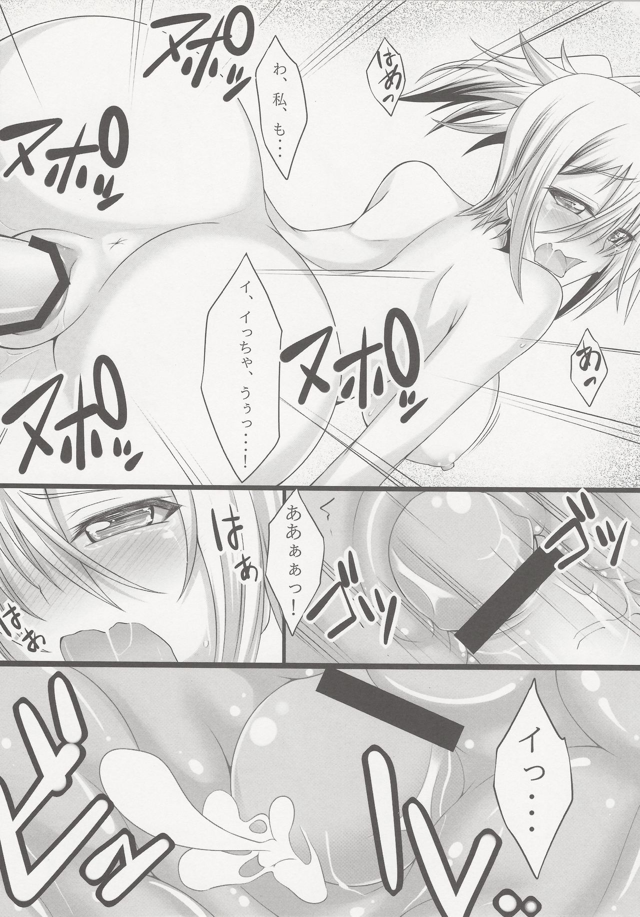 PROVISIONAL NAME - Page 26