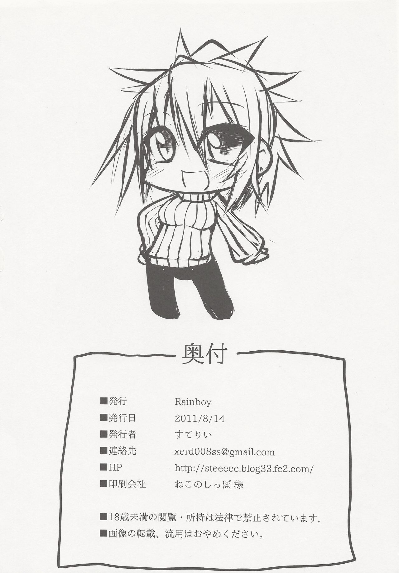 PROVISIONAL NAME - Page 33