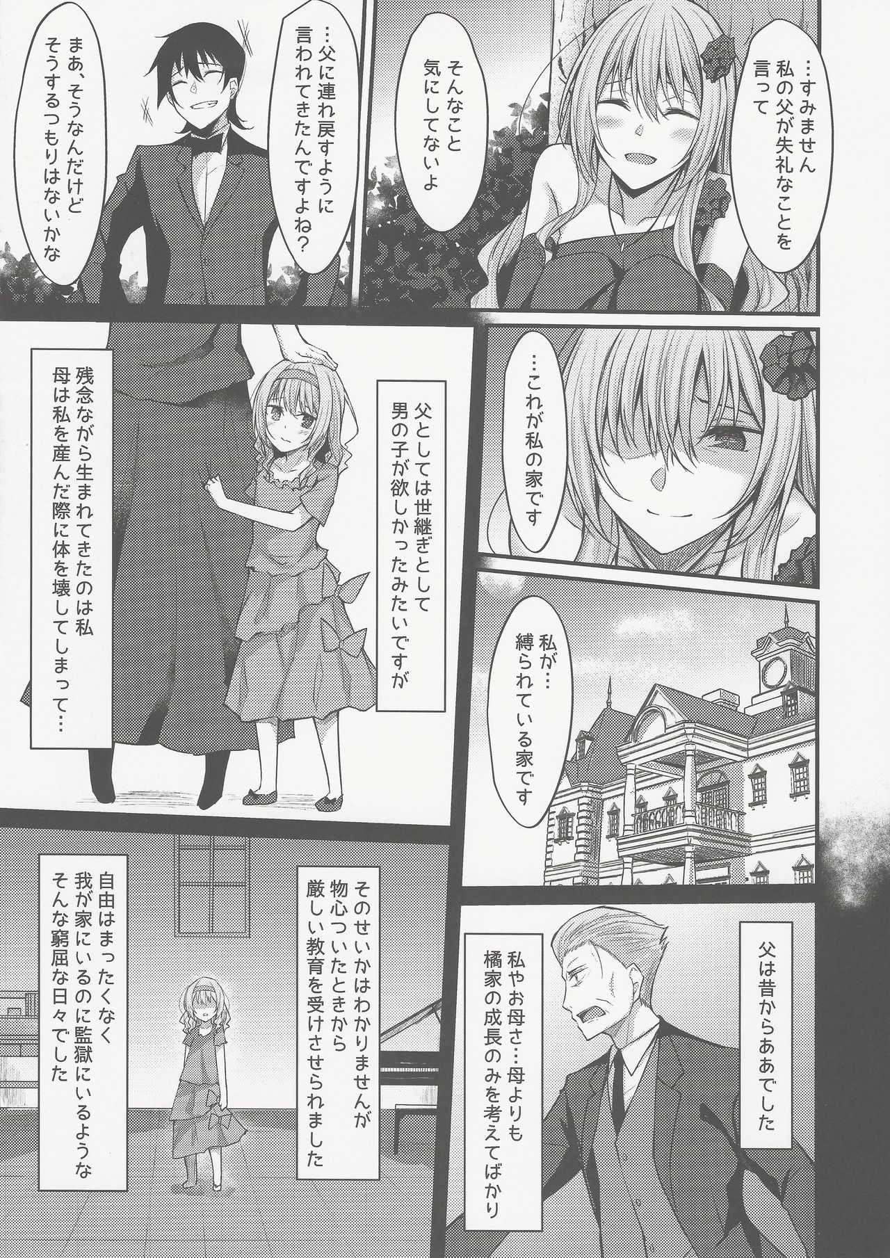 PROVISIONAL NAME ZERO II - Page 10
