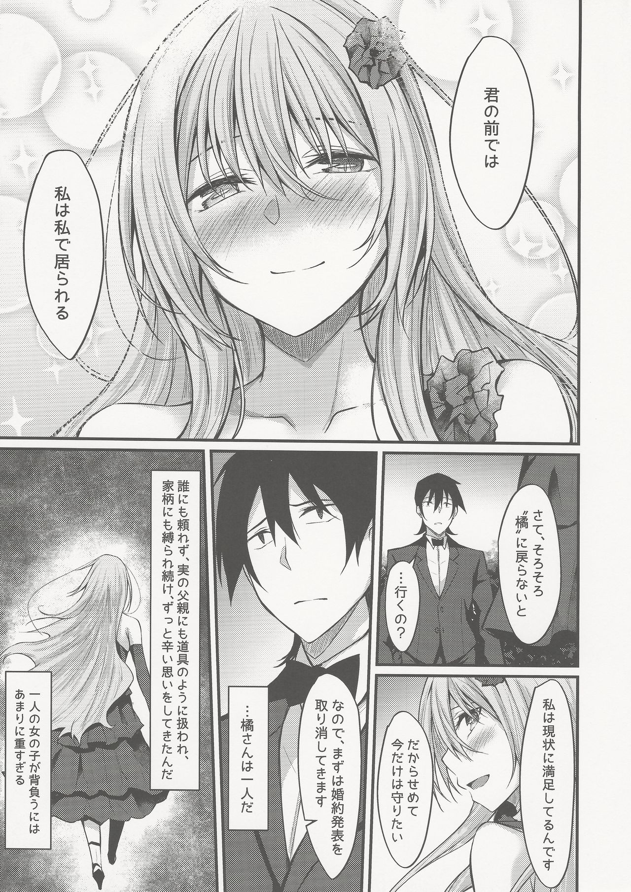 PROVISIONAL NAME ZERO II - Page 14