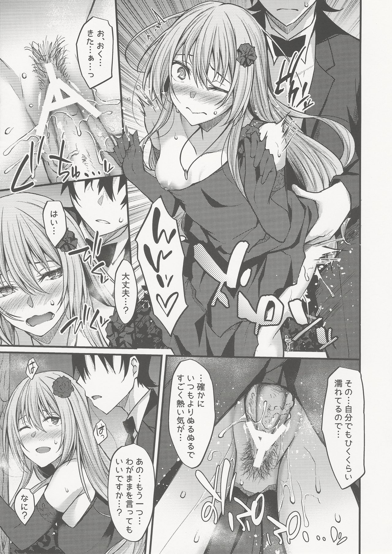 PROVISIONAL NAME ZERO II - Page 20