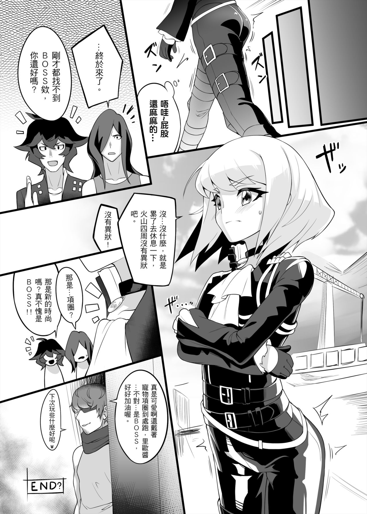 Ranshaozhemen de Xingyu Chuli - Page 17
