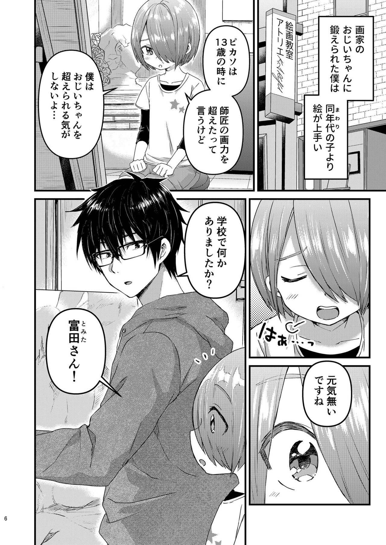 Preview page 5
