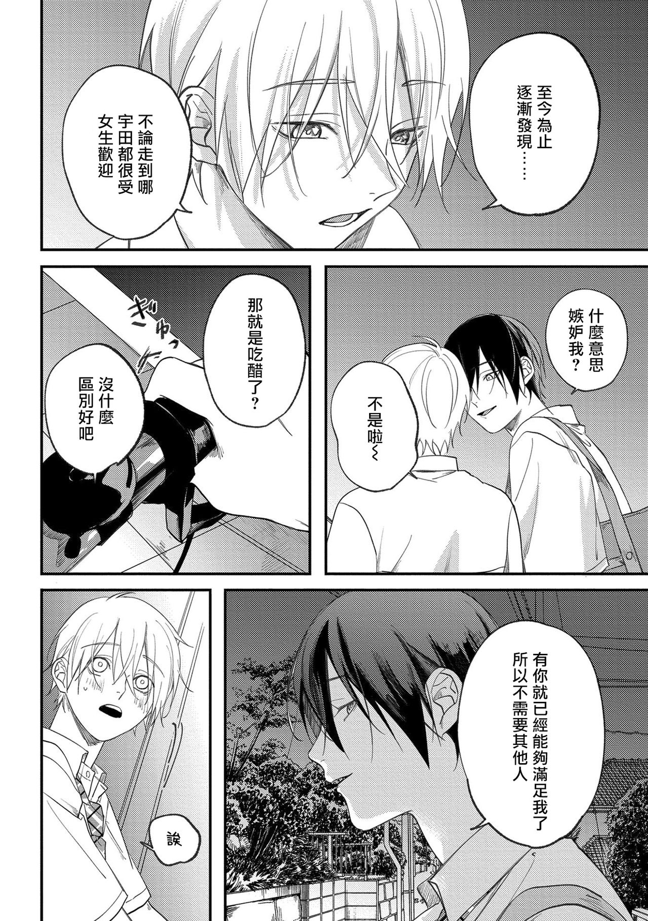 Houkago Virginity - Virginity afterschool 1-4 - Page 131
