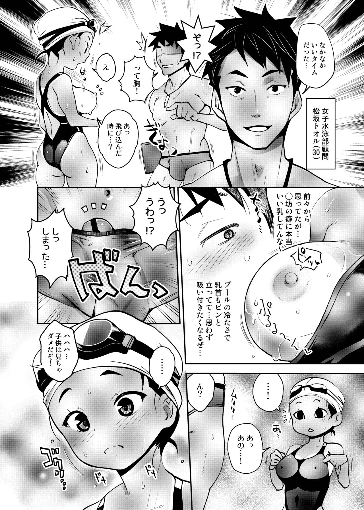 Inakax Soushuuhen - Page 101