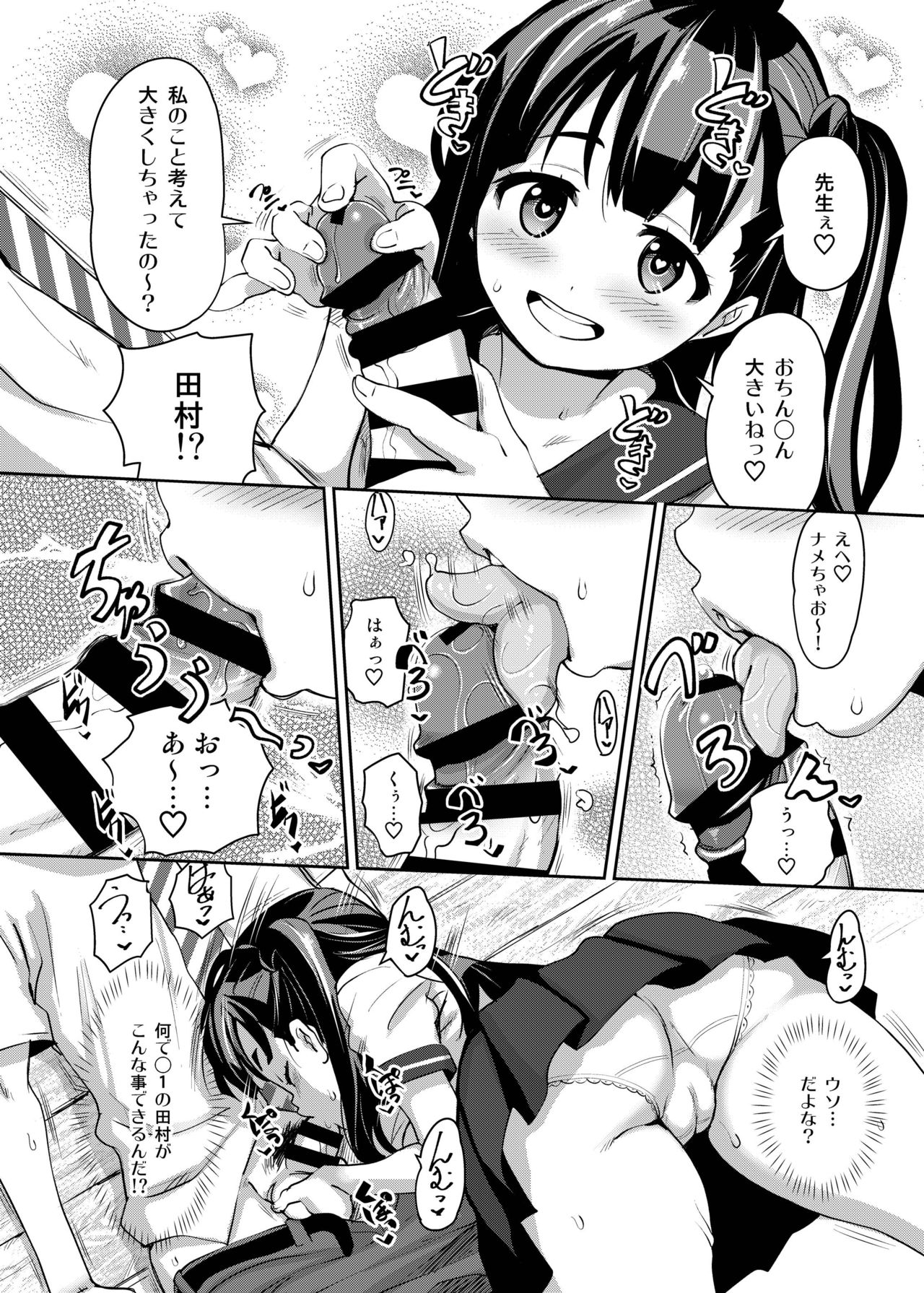 Inakax Soushuuhen - Page 11