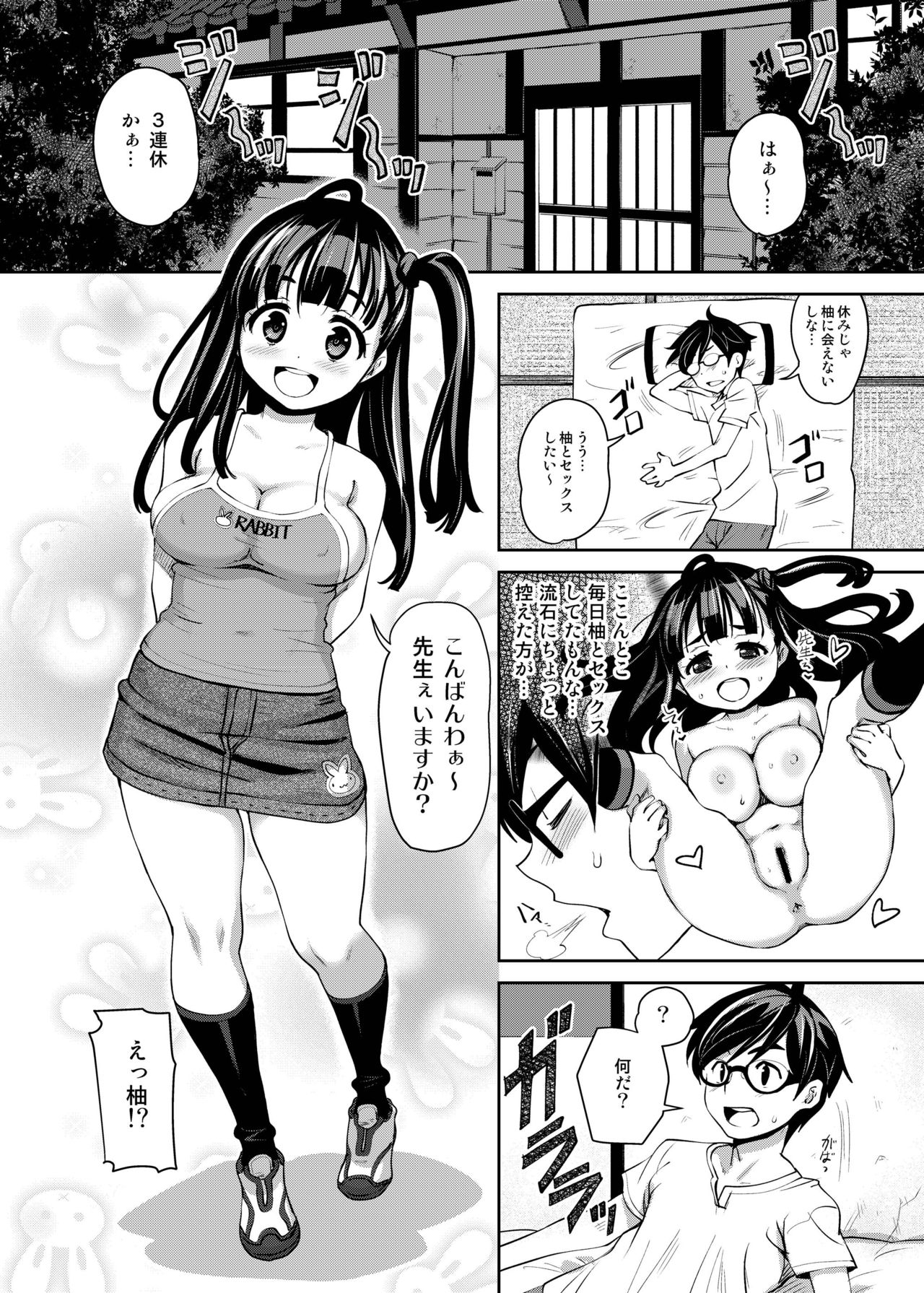 Inakax Soushuuhen - Page 19