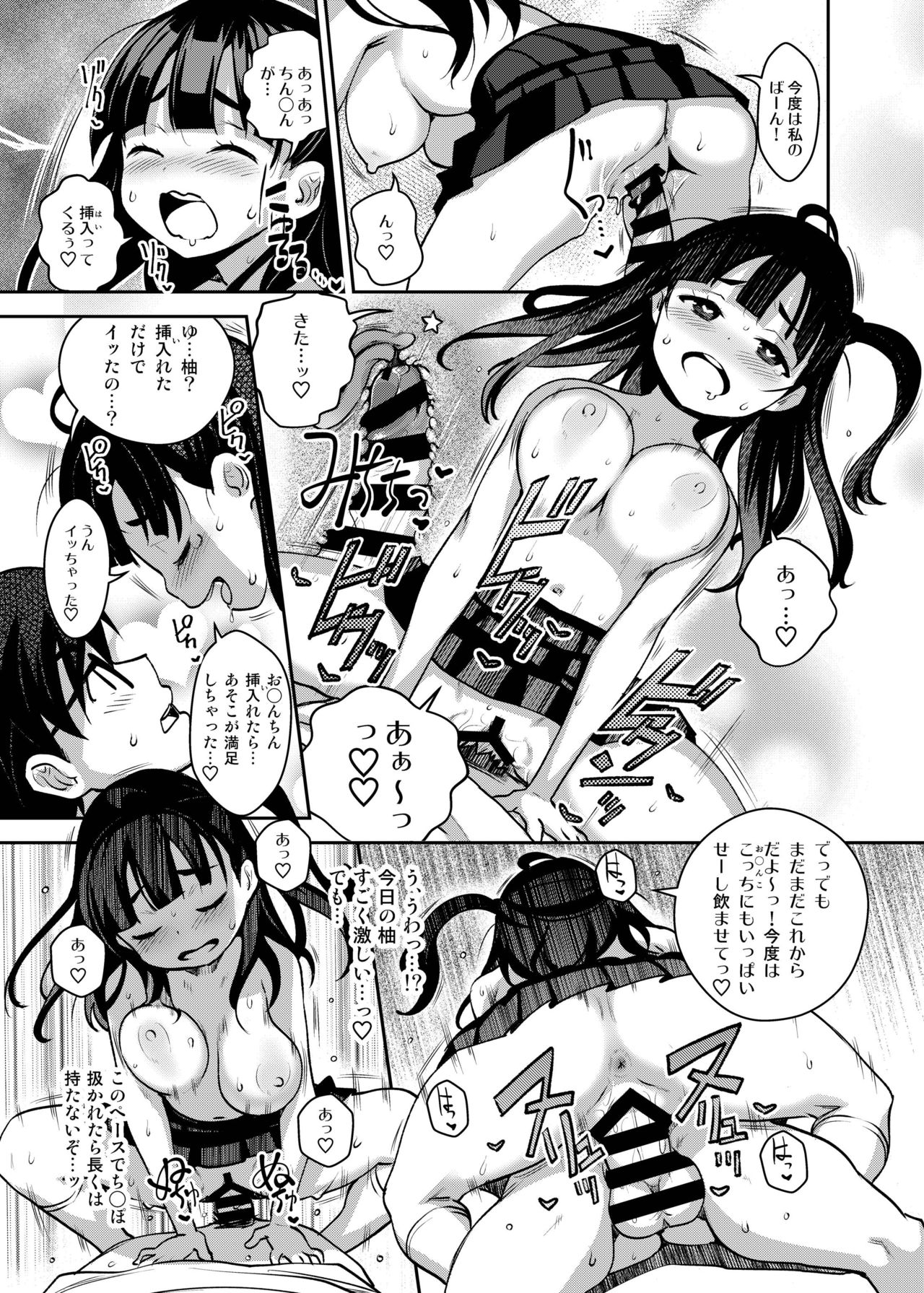 Inakax Soushuuhen - Page 46