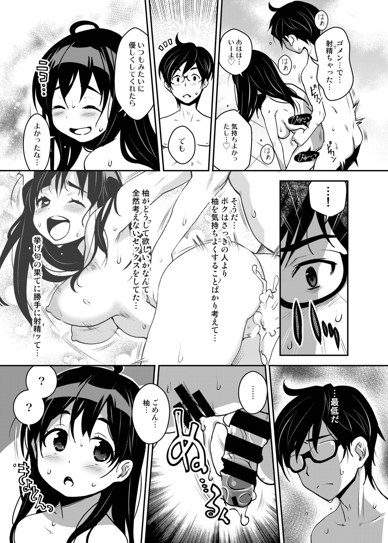 Inakax Soushuuhen - Page 62