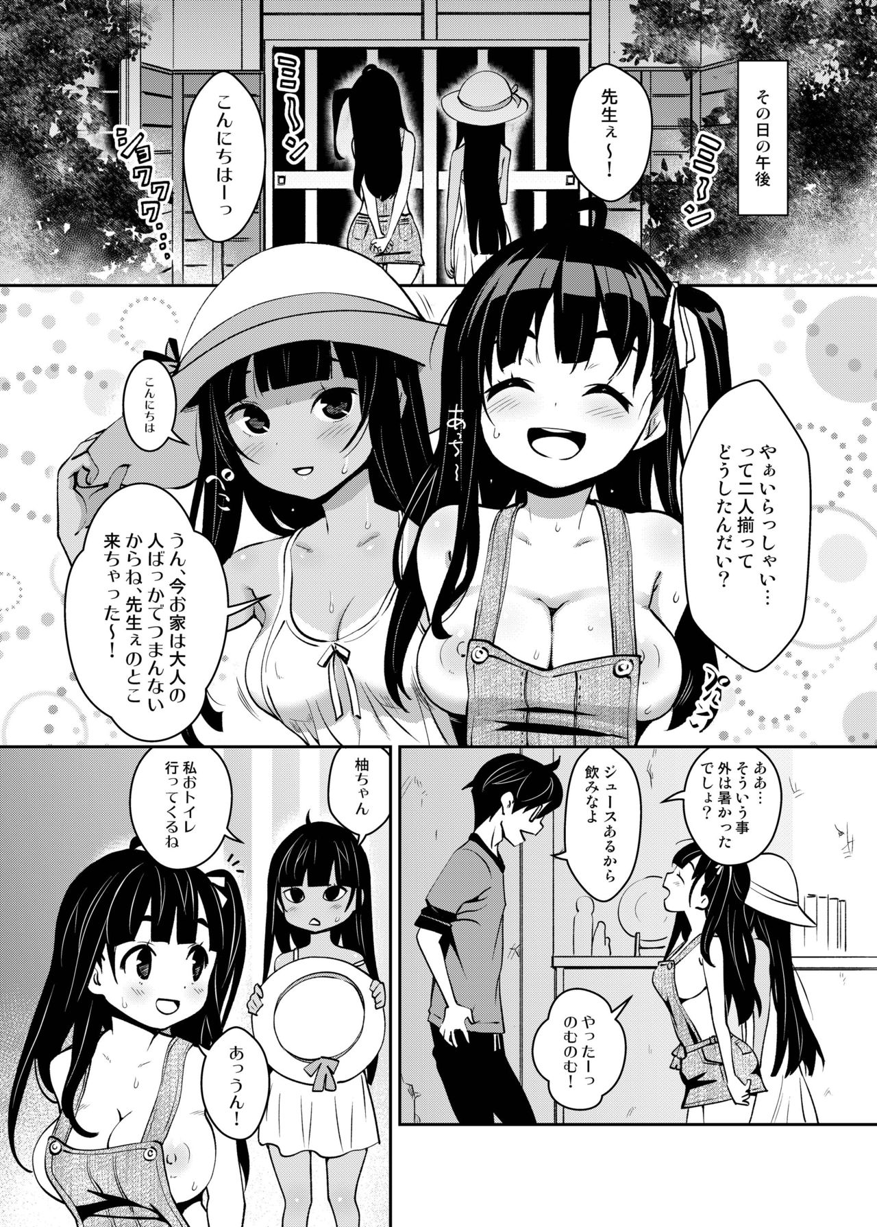 Inakax Soushuuhen - Page 85