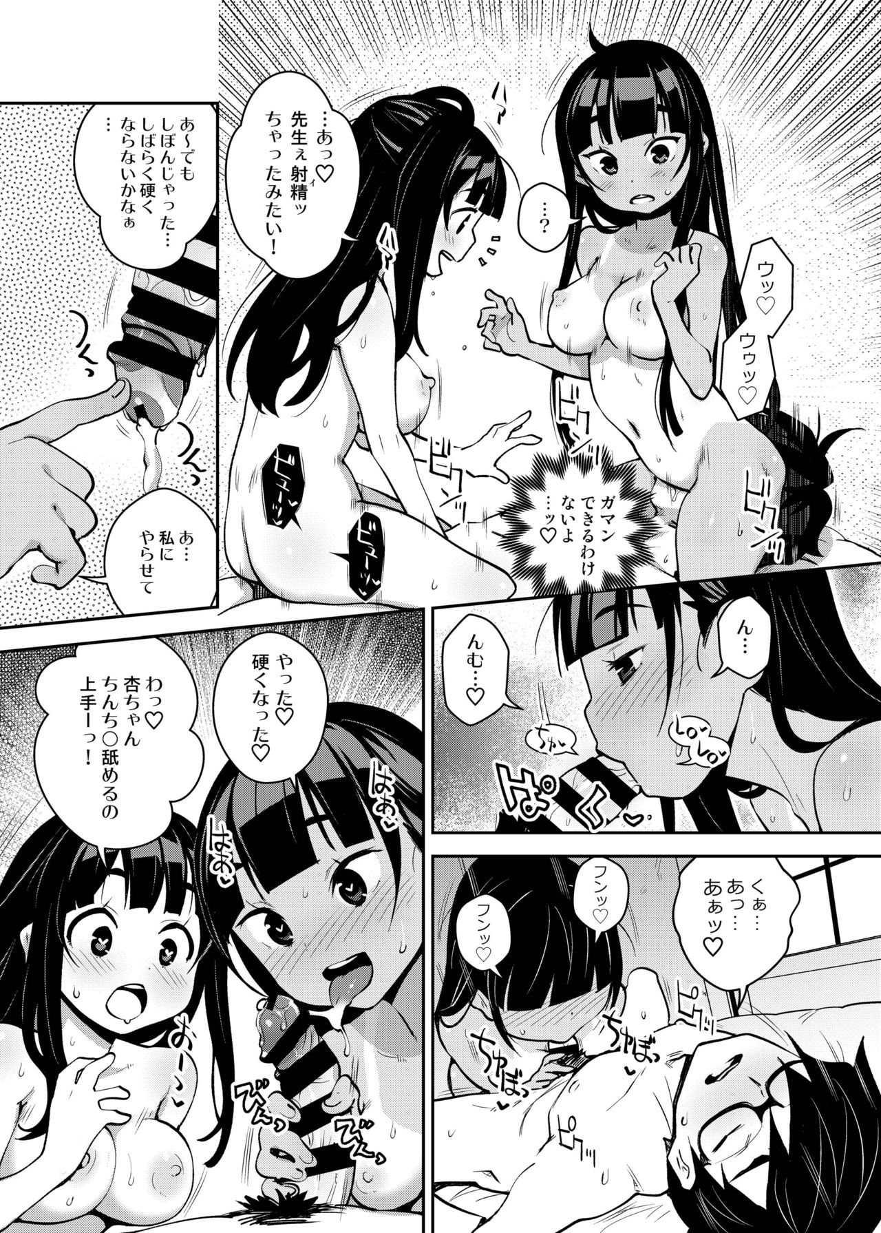 Inakax Soushuuhen - Page 94