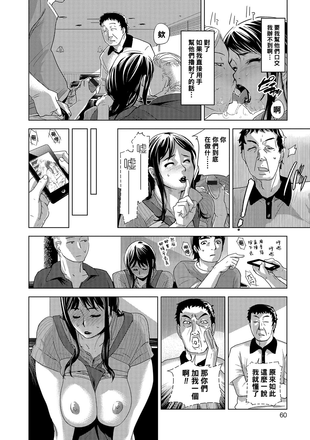 Chuumon no Ooi Kissaten ~Oosawa Yuuko no Baai~ - Page 10
