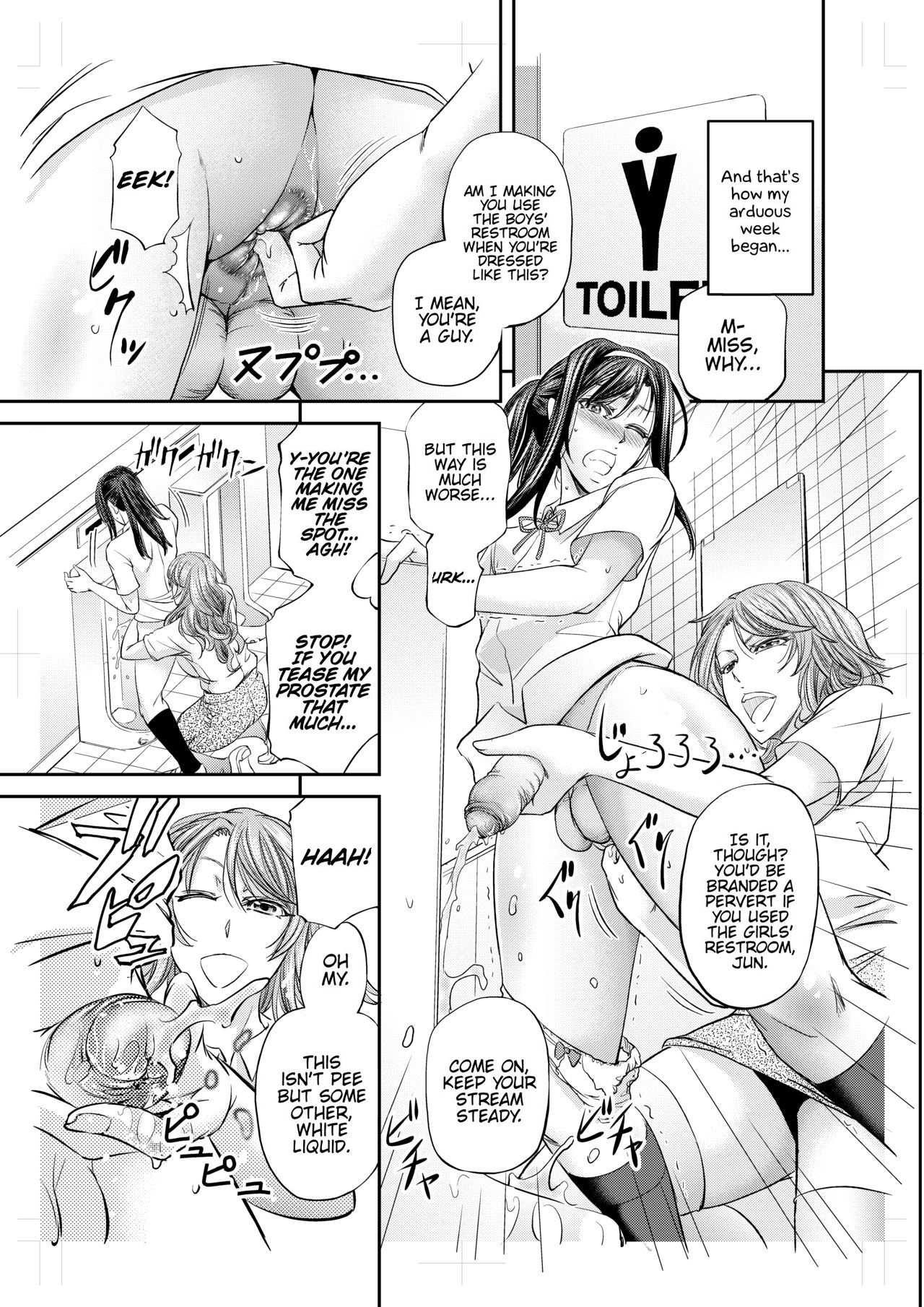 Houkago Mesu Ochi Shidou - Page 22