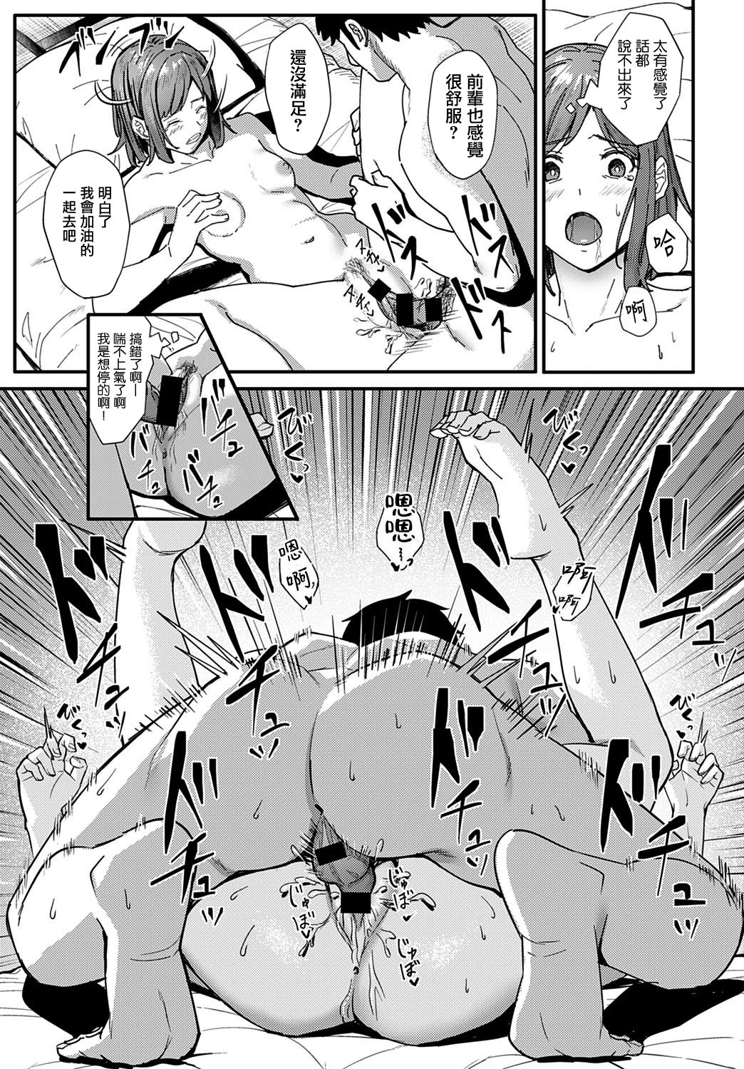 Ippakufutsuka Touhikou - Page 28