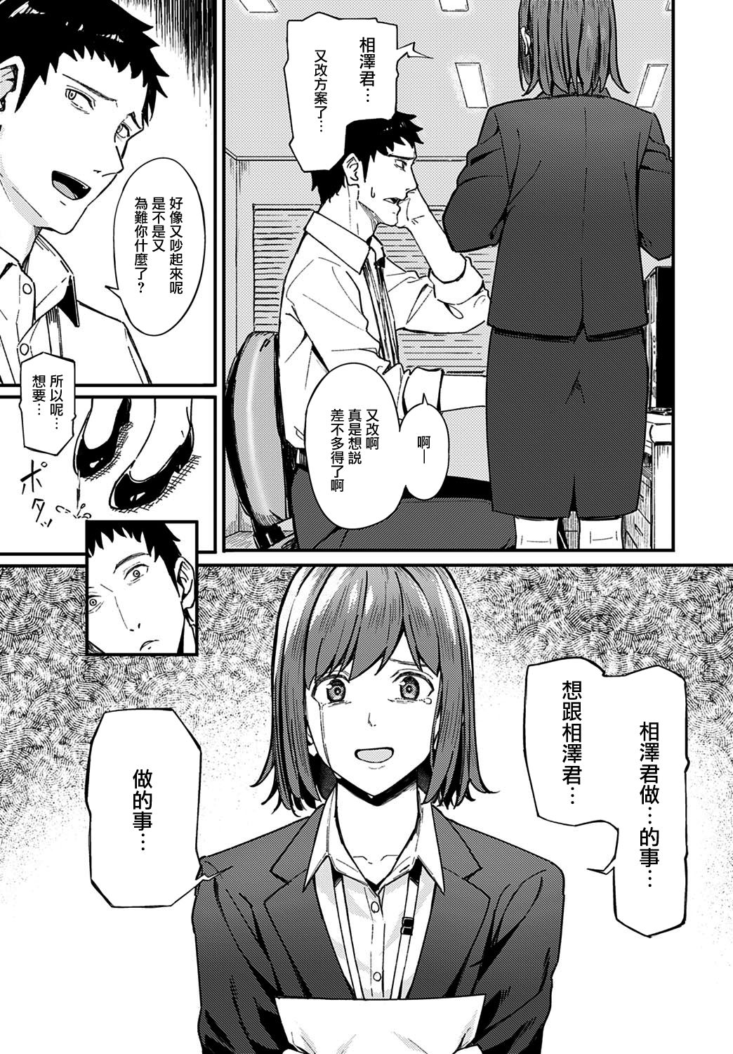 Ippakufutsuka Touhikou - Page 4
