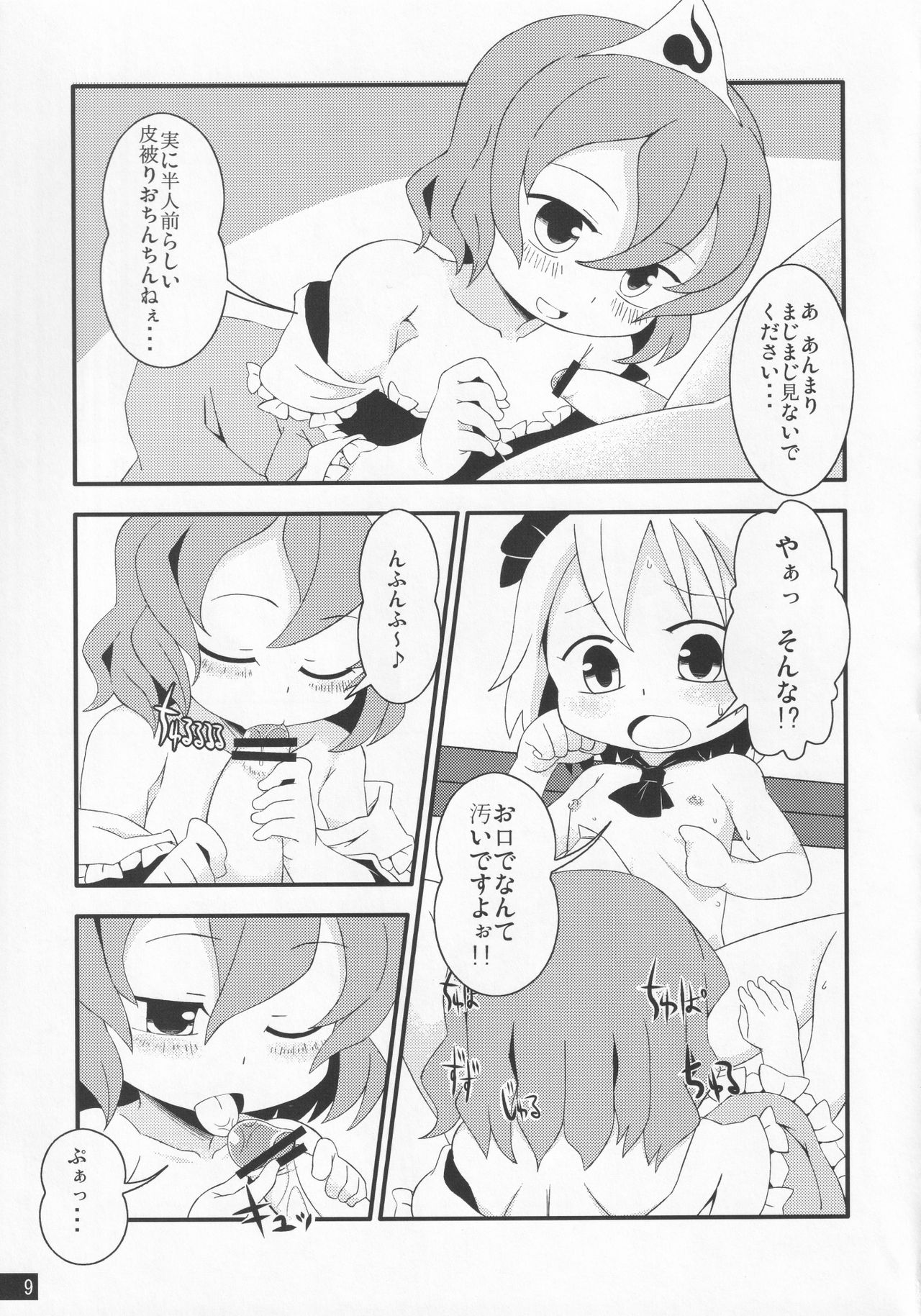 Preview page 8