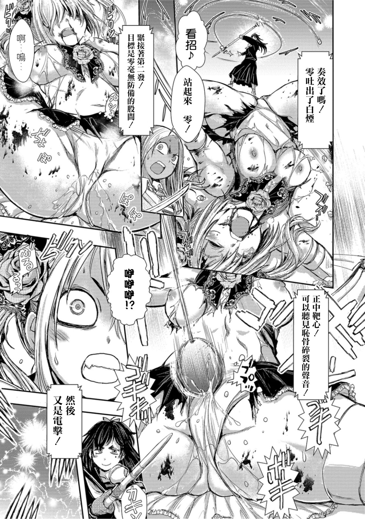 Zangokugai Kettoutan ch.2 - Page 10