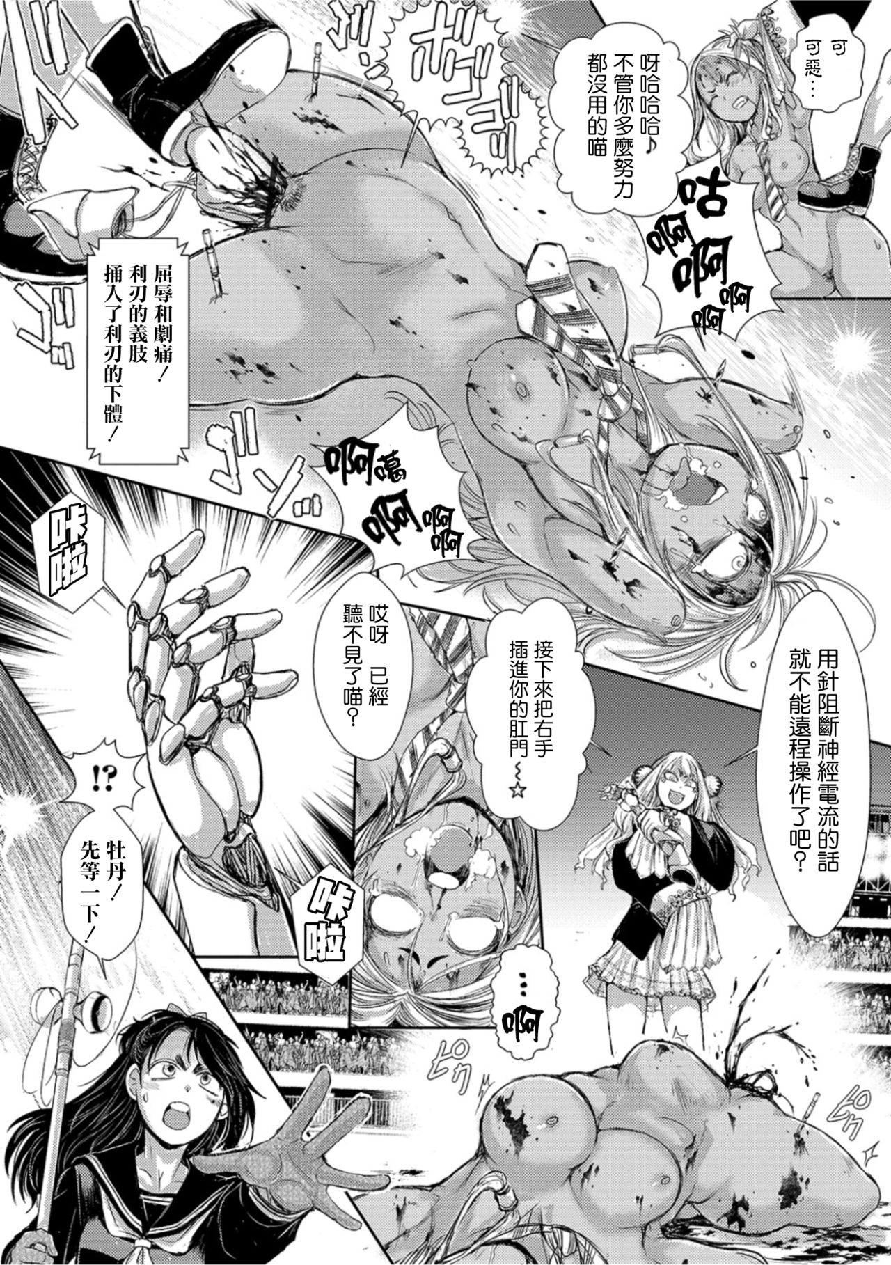 Zangokugai Kettoutan ch.2 - Page 17