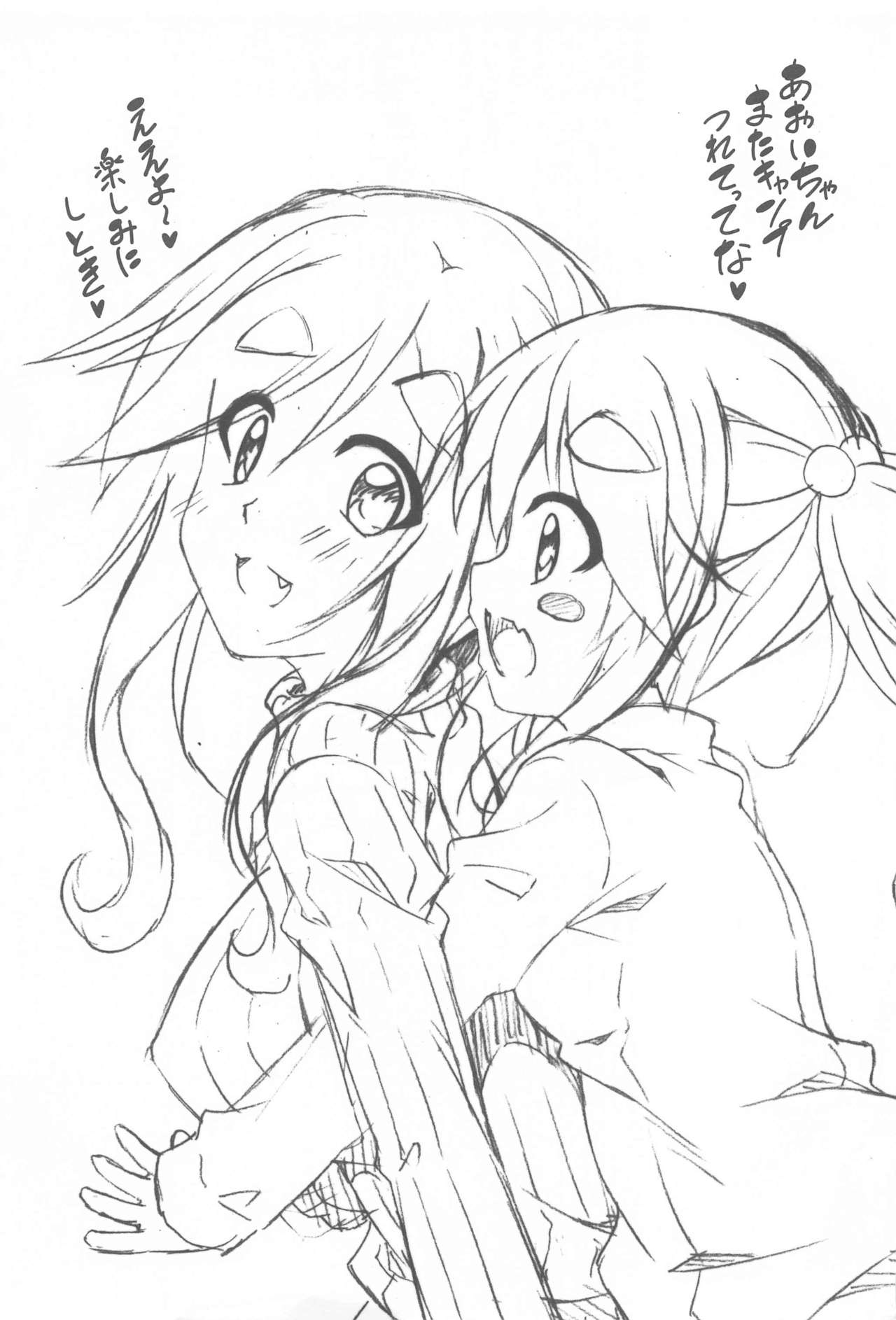 Inuyama Aoi-chan to Icha Camp Soushuuhen - Page 88