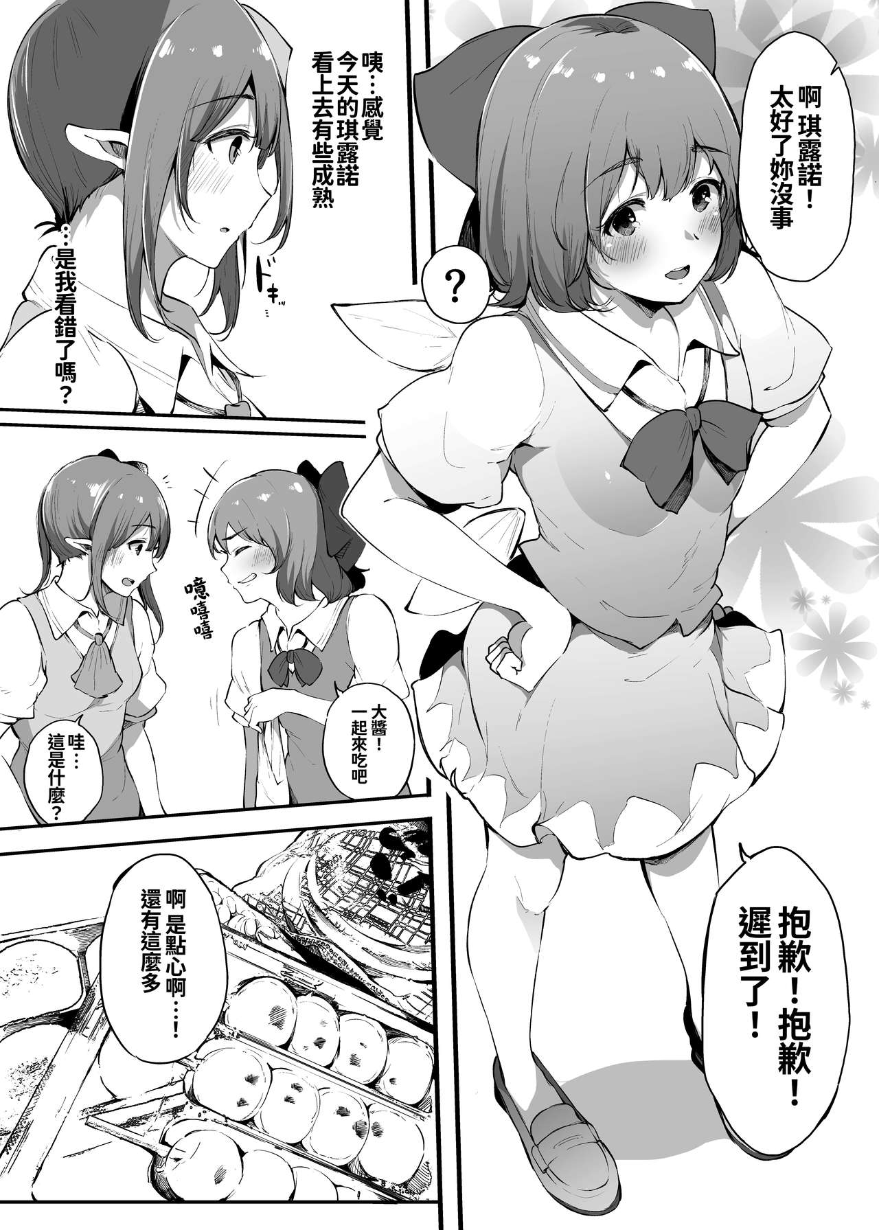 Preview page 6