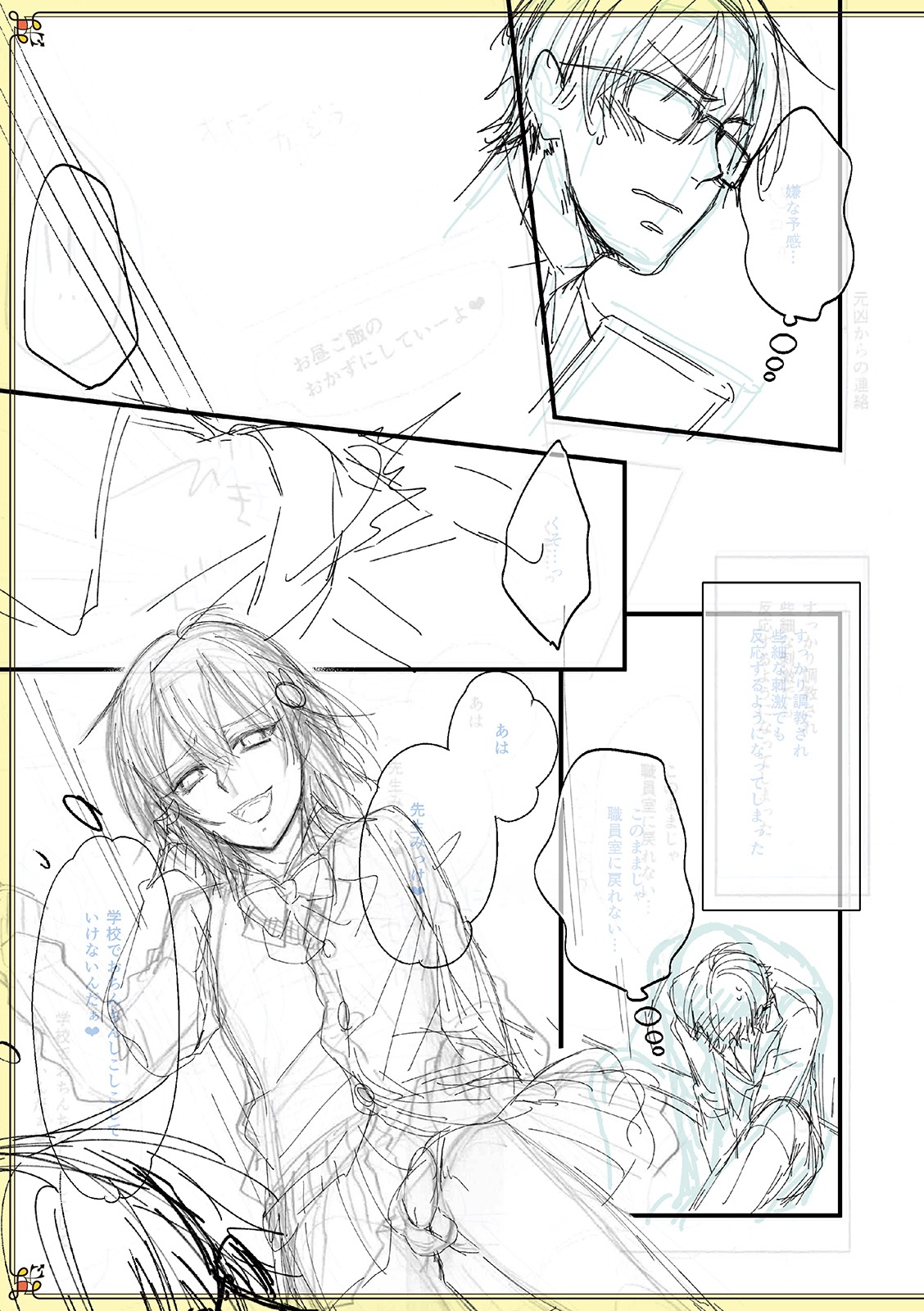 Chikan Yuuwaku Otokonoko - Page 205