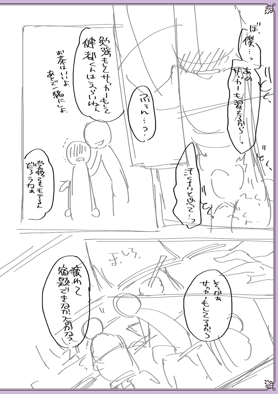 Chikan Yuuwaku Otokonoko - Page 216
