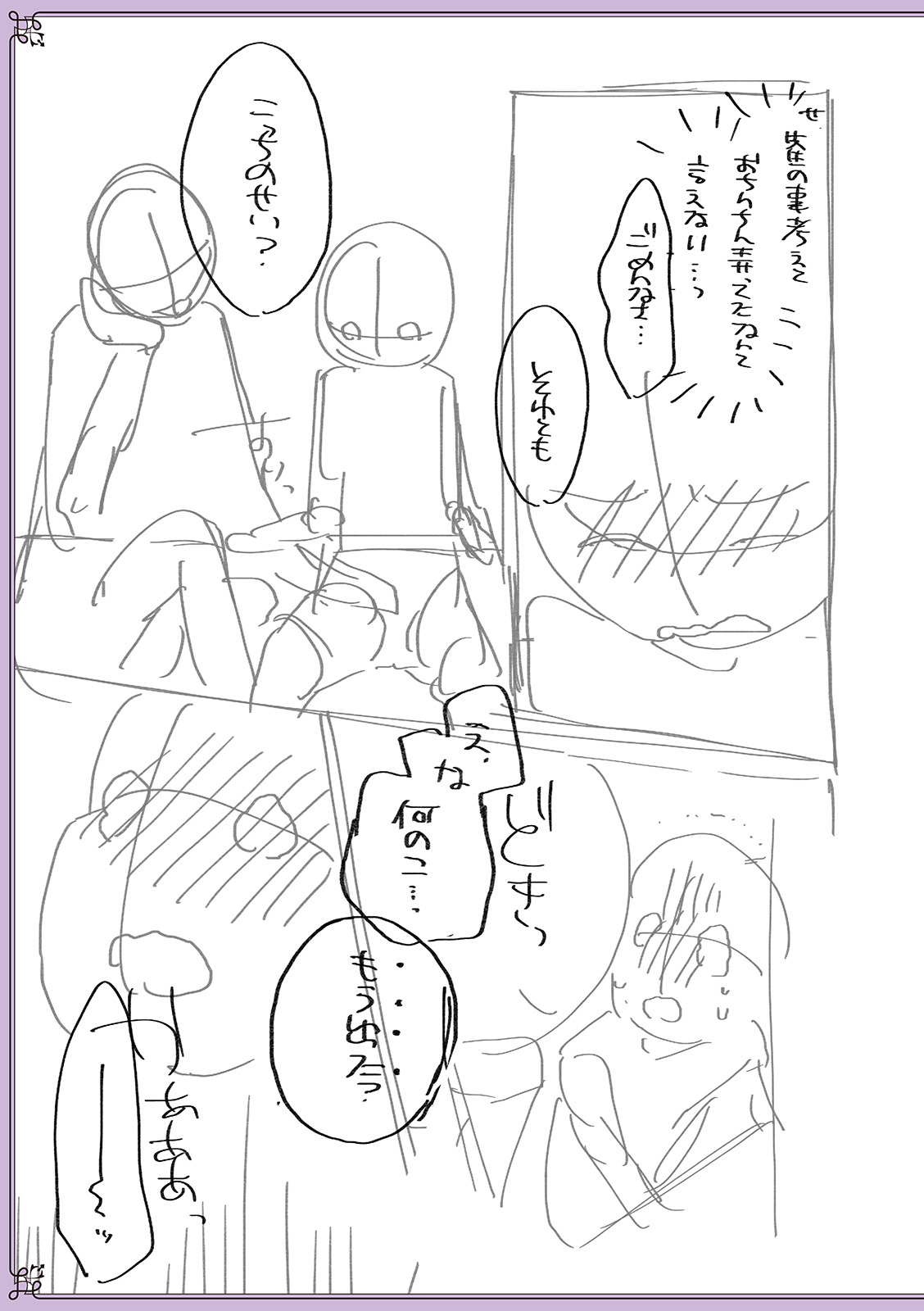 Chikan Yuuwaku Otokonoko - Page 217