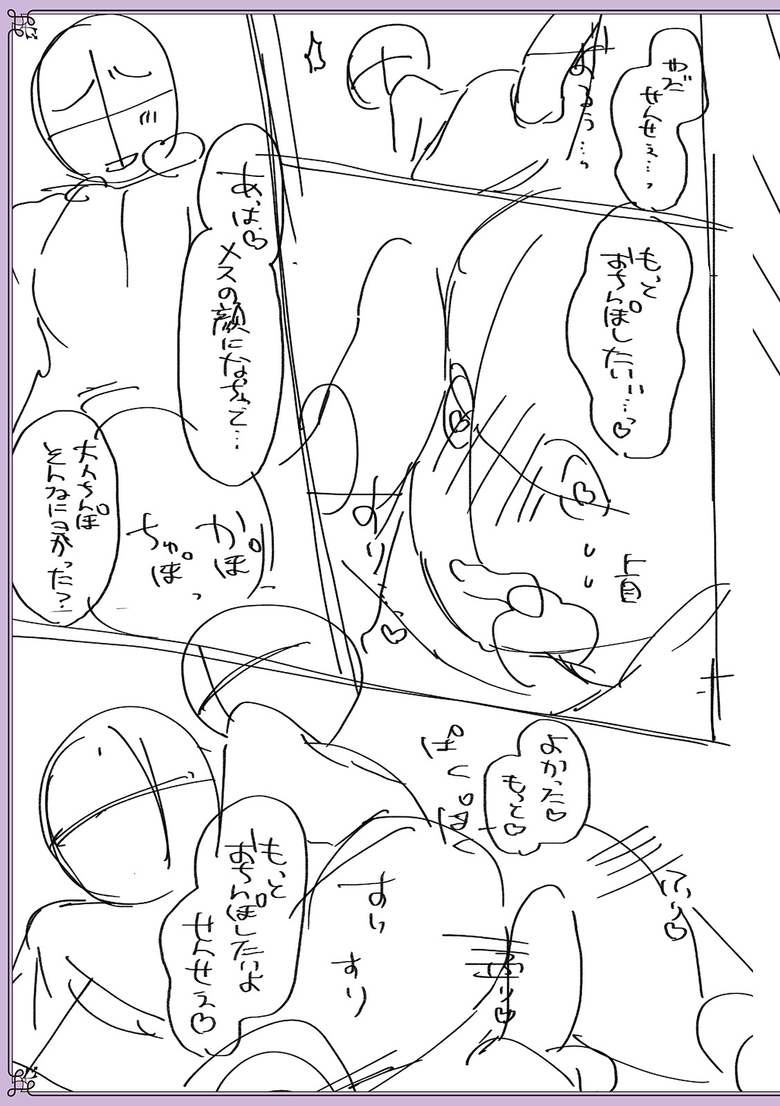Chikan Yuuwaku Otokonoko - Page 231