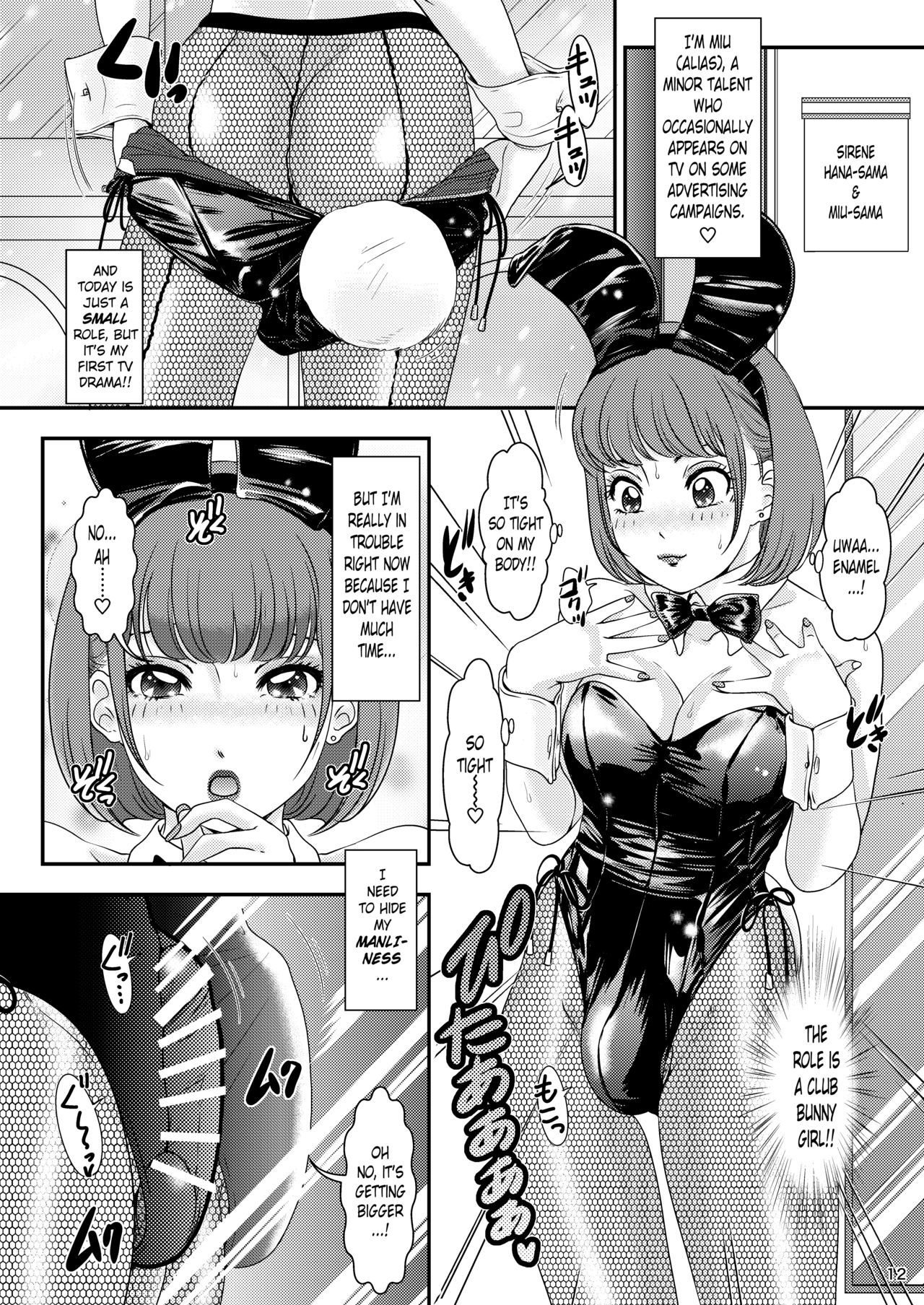 BEHAVIOUR+17 ~BUNNY FLASH!!~ - Page 12