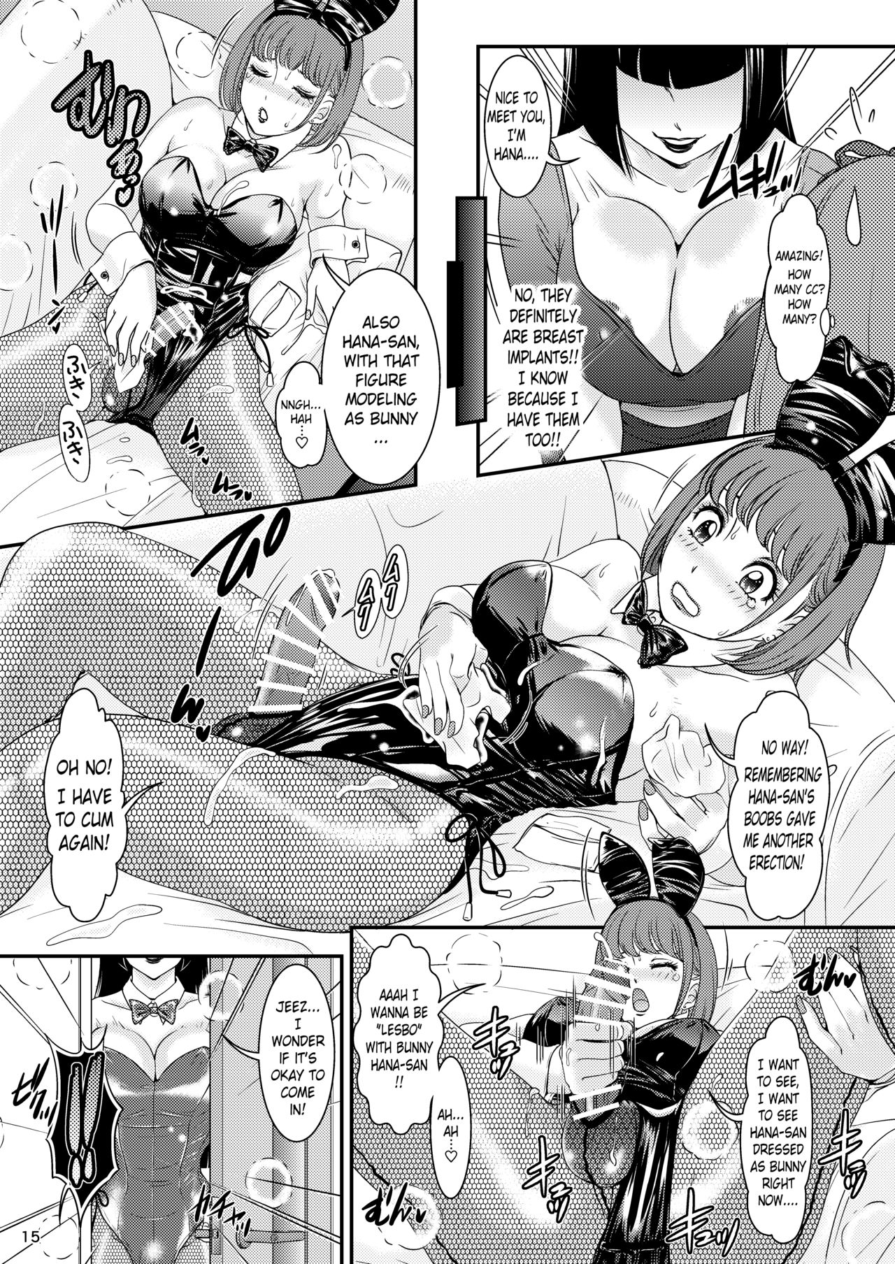 BEHAVIOUR+17 ~BUNNY FLASH!!~ - Page 15