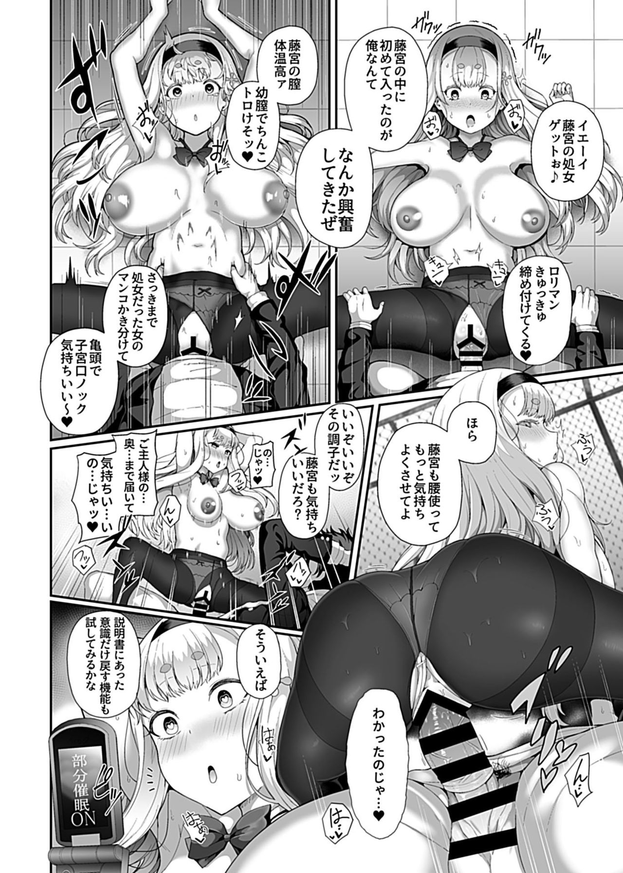 Saimin Seikatsu 1 - Page 12