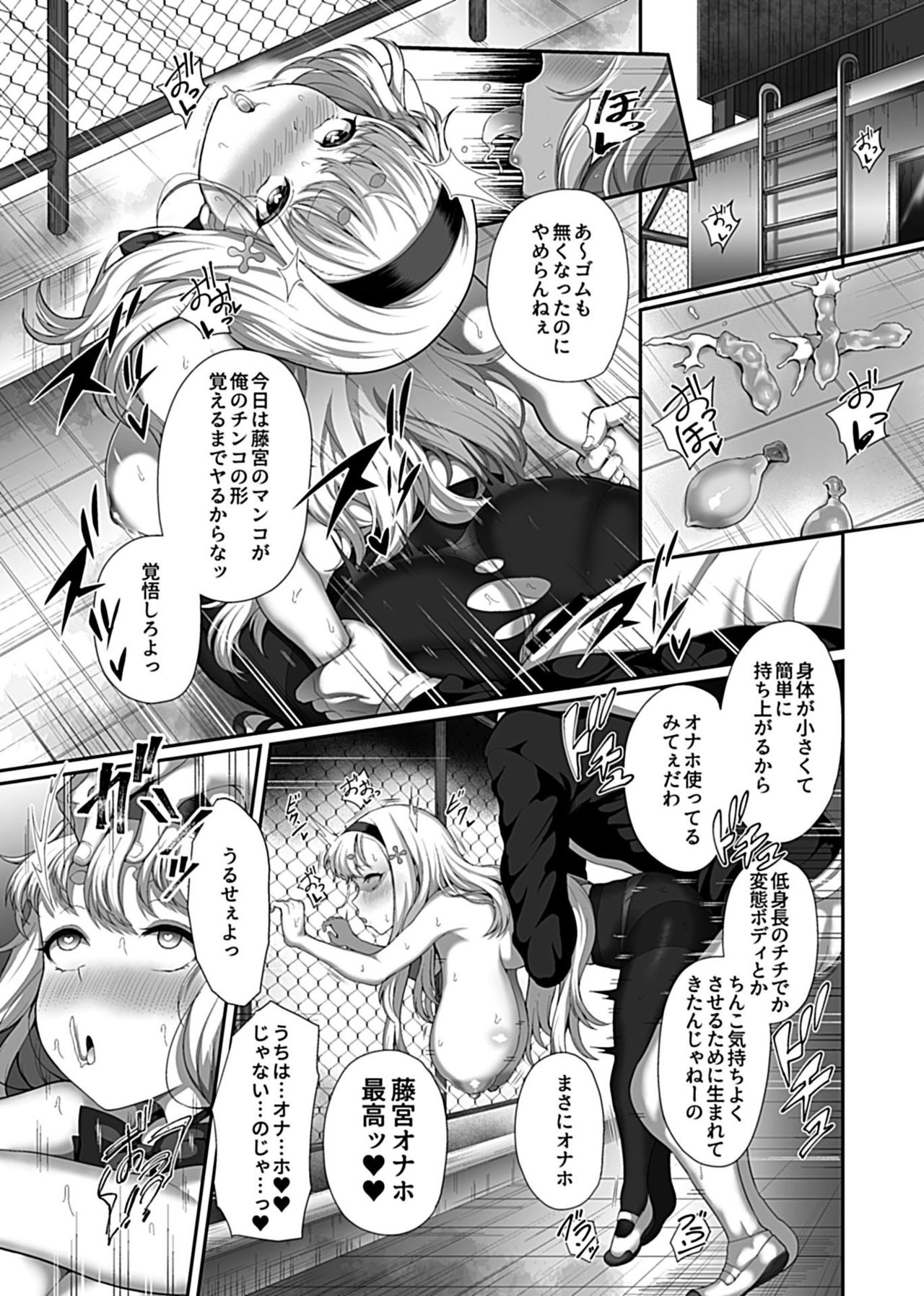 Saimin Seikatsu 1 - Page 15