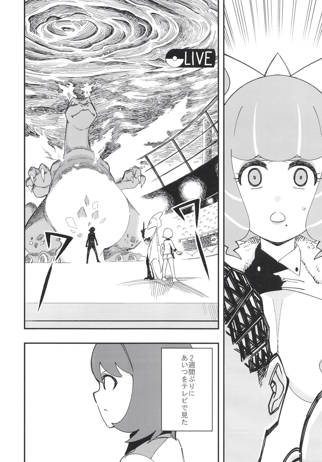 Kurakura Kyouka Gekkan - Page 12