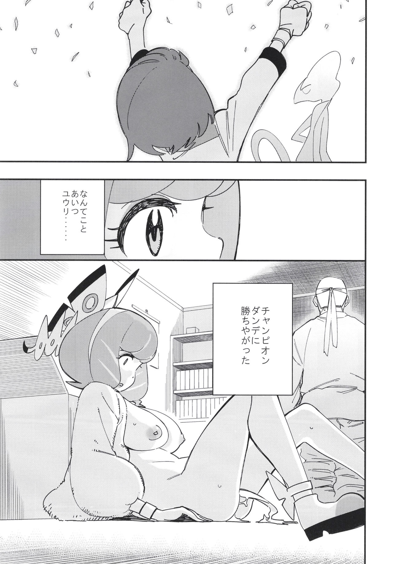 Kurakura Kyouka Gekkan - Page 13