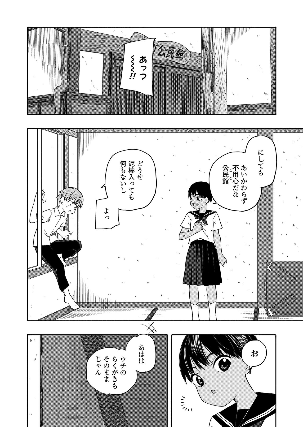 COMIC LO 2021-04 - Page 150