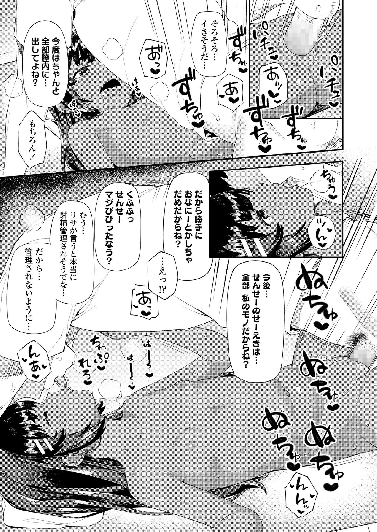 COMIC LO 2021-04 - Page 223