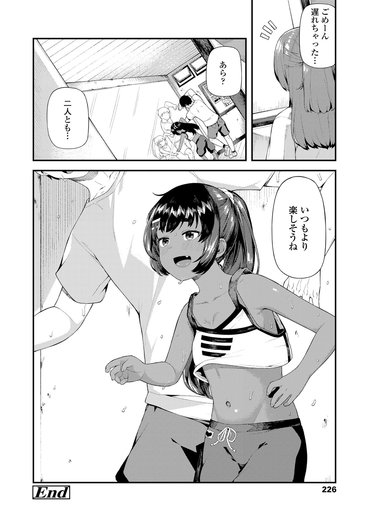 COMIC LO 2021-04 - Page 226