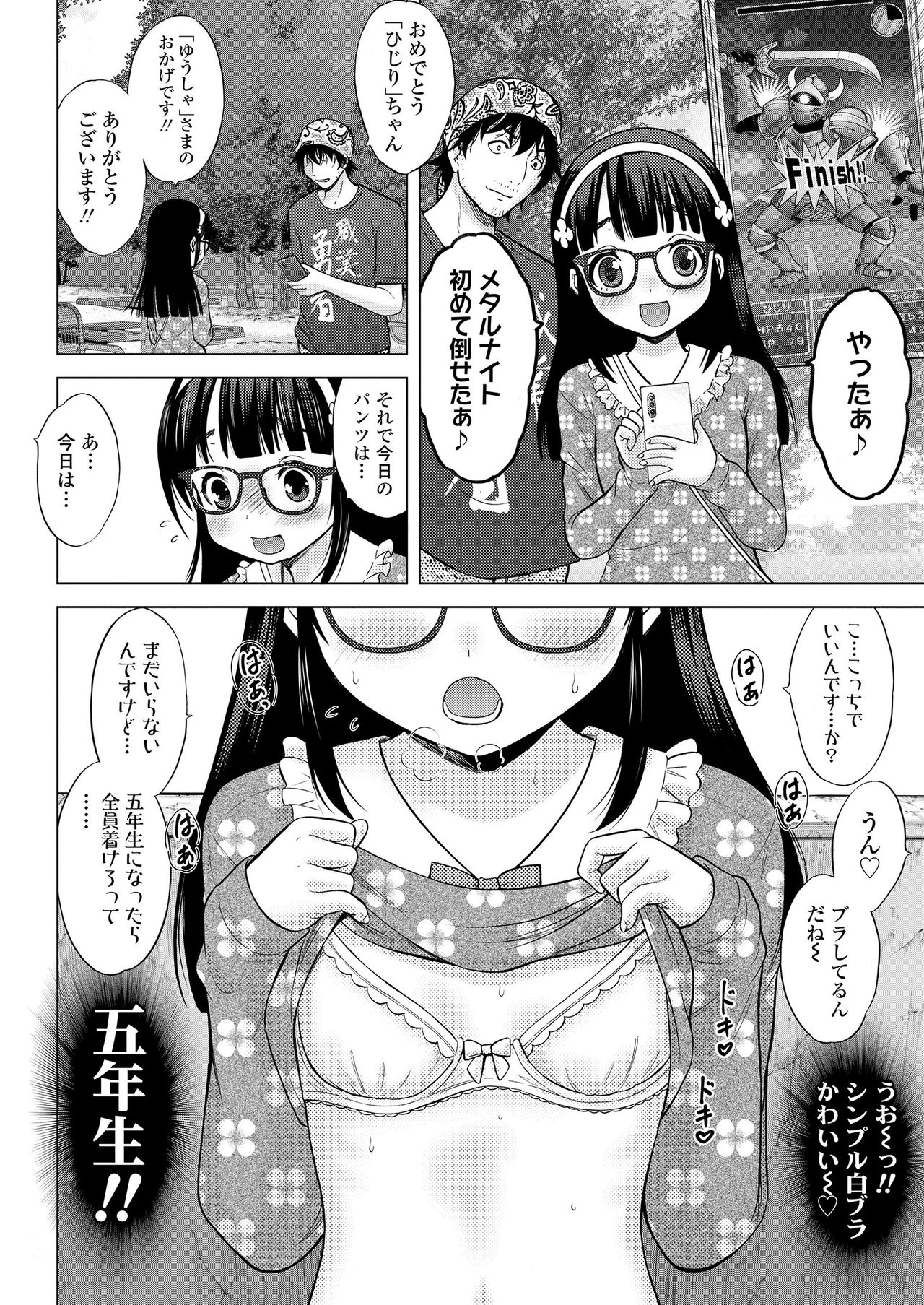 COMIC LO 2021-04 - Page 234