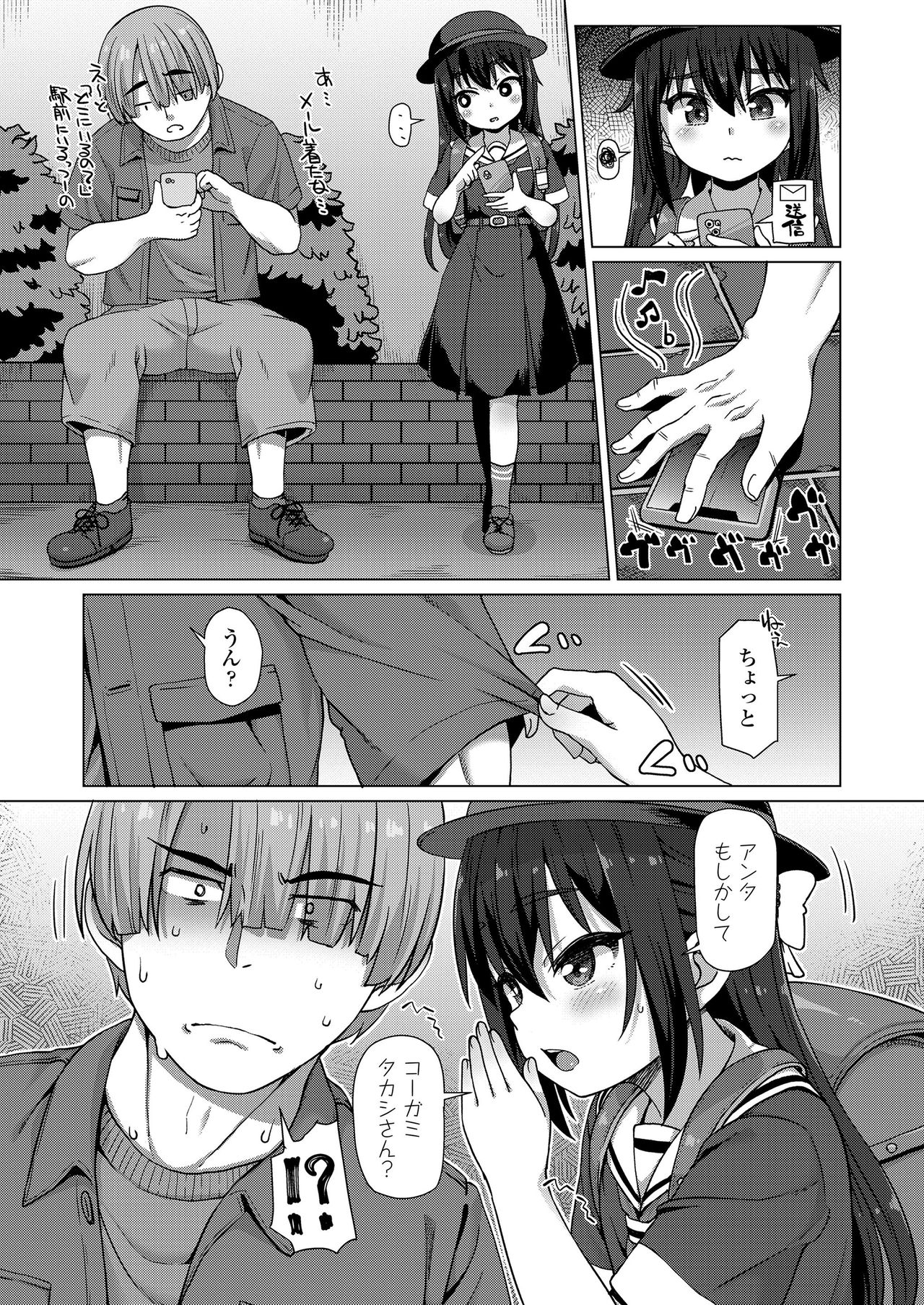 COMIC LO 2021-04 - Page 260