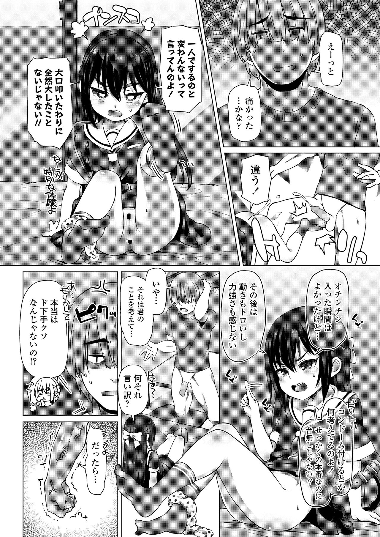 COMIC LO 2021-04 - Page 268