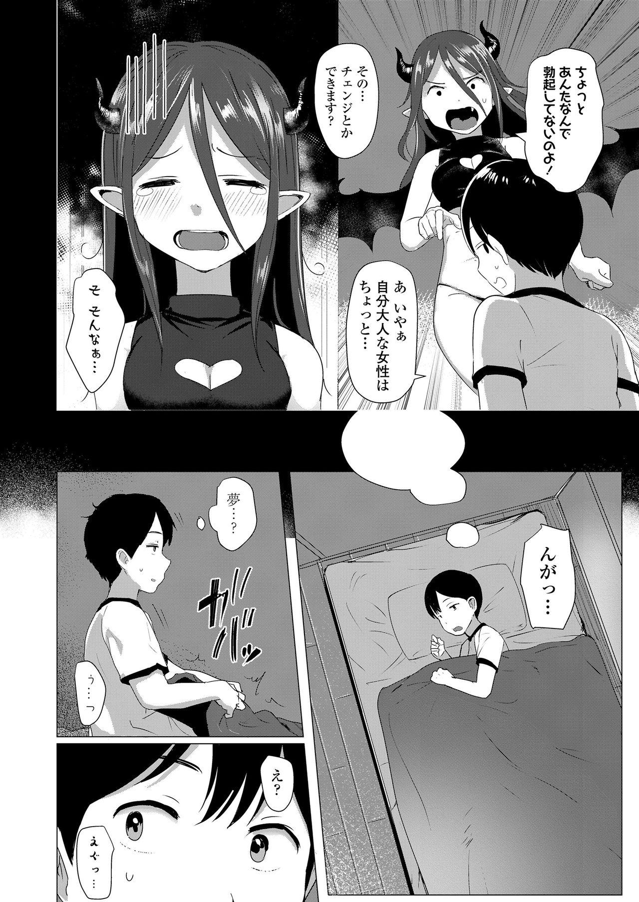 COMIC LO 2021-04 - Page 284